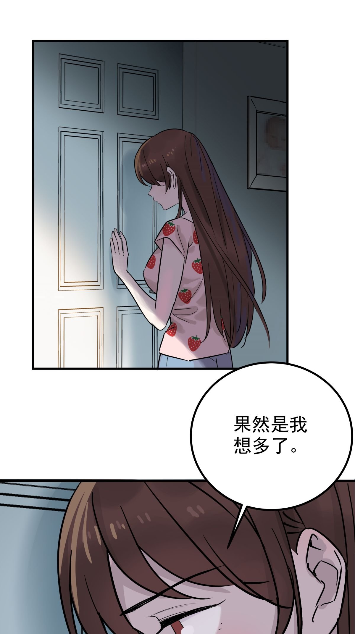 我有一座英魂殿06 第六话 就这小子闹事