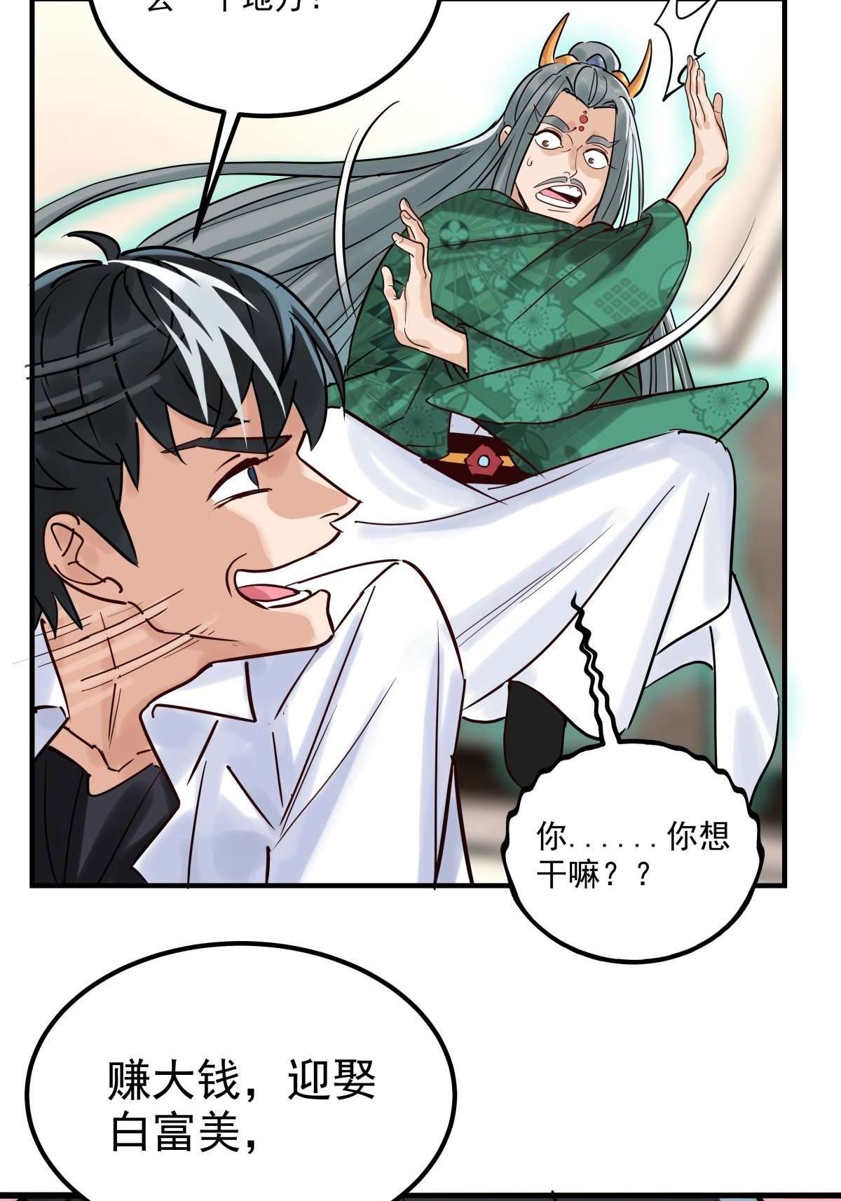 我有一座英魂殿06 第六话 就这小子闹事