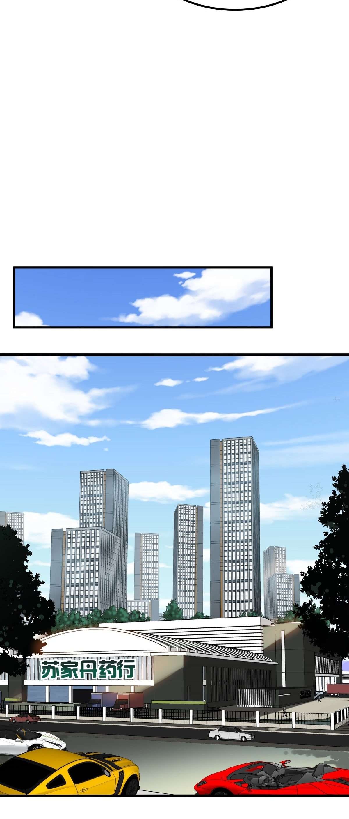 我有一座英魂殿06 第六话 就这小子闹事