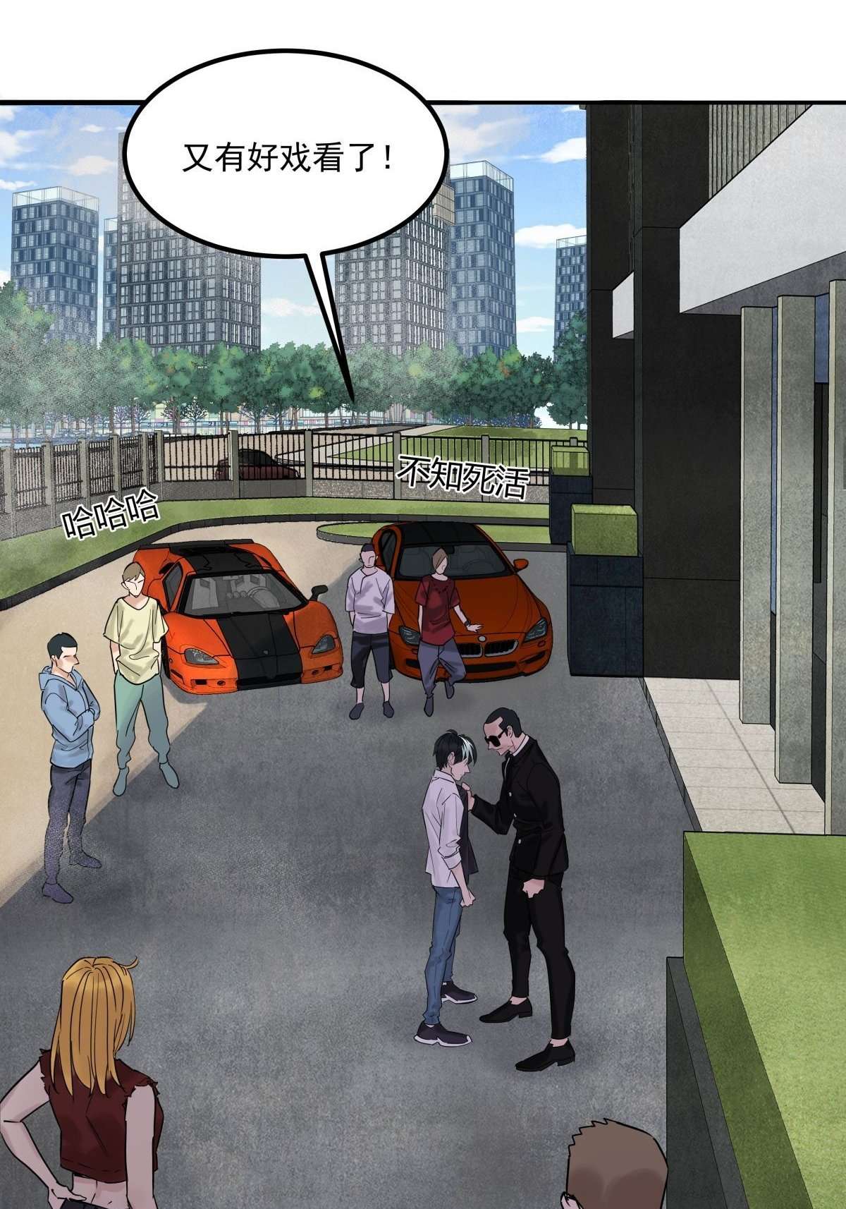 我有一座英魂殿06 第六话 就这小子闹事