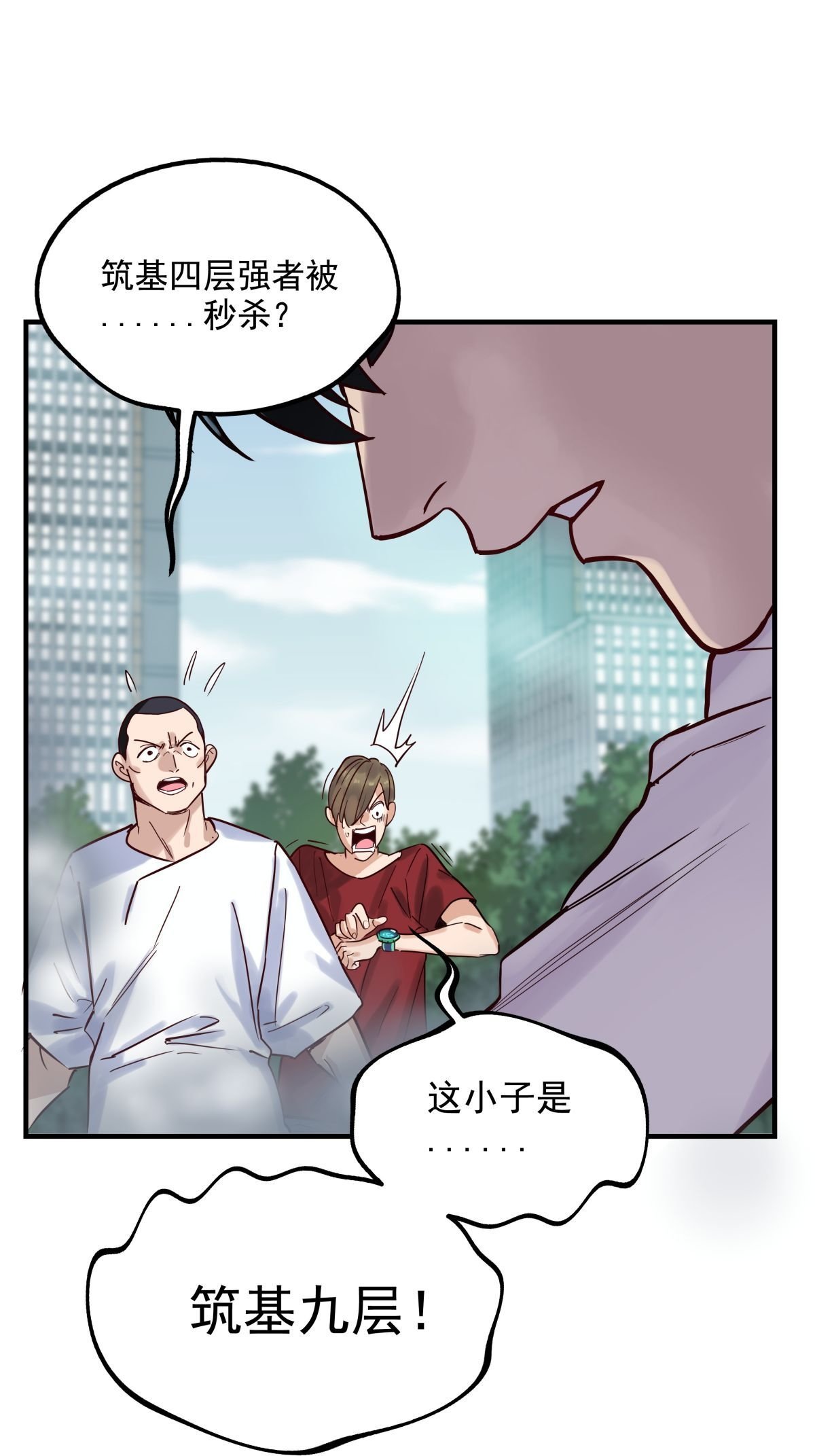 我有一座英魂殿06 第六话 就这小子闹事