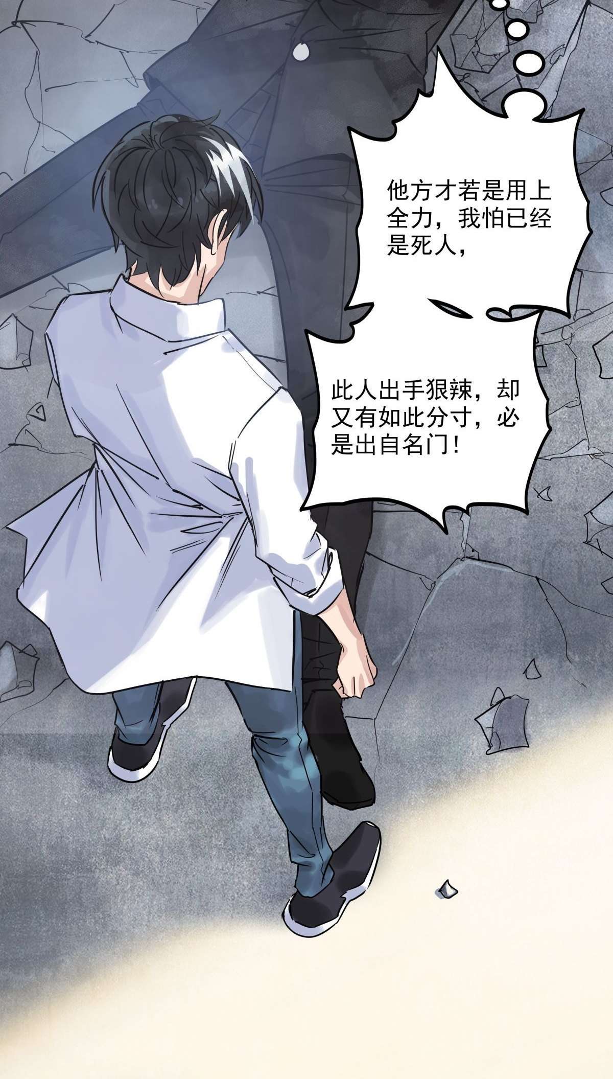 我有一座英魂殿06 第六话 就这小子闹事