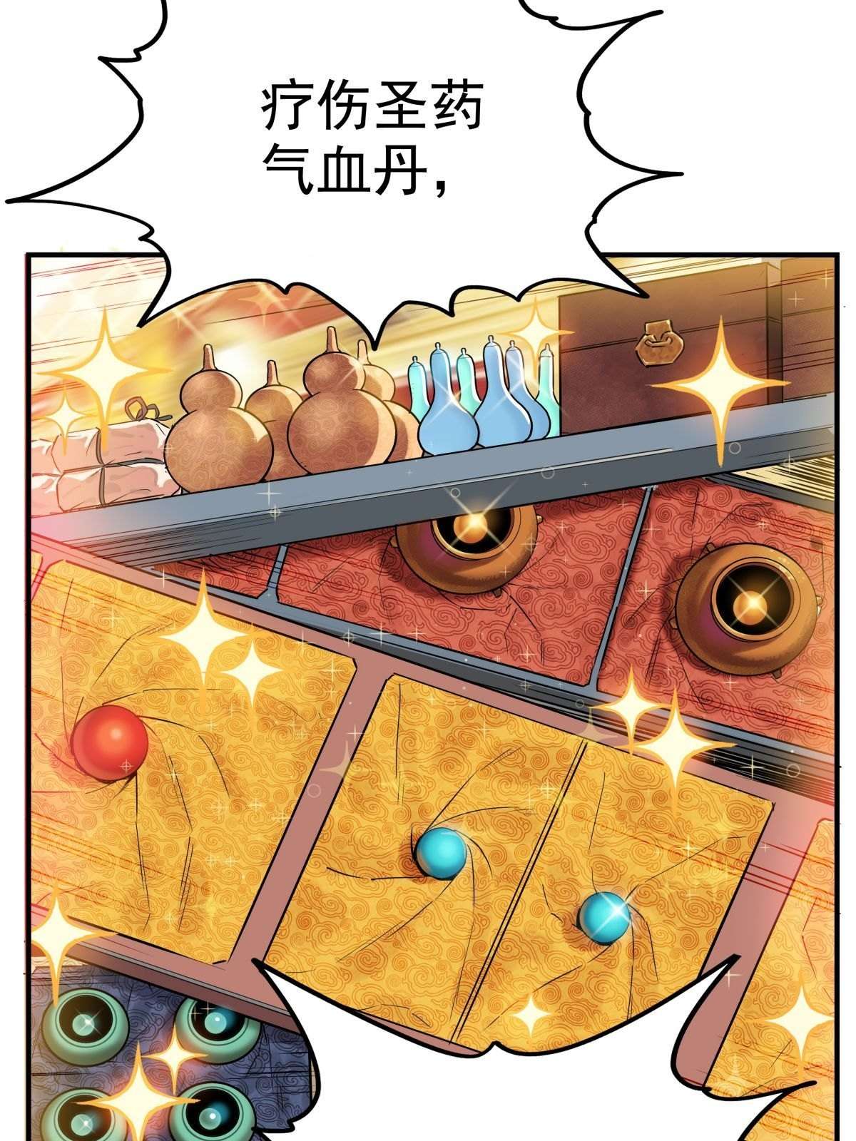 我有一座英魂殿06 第六话 就这小子闹事