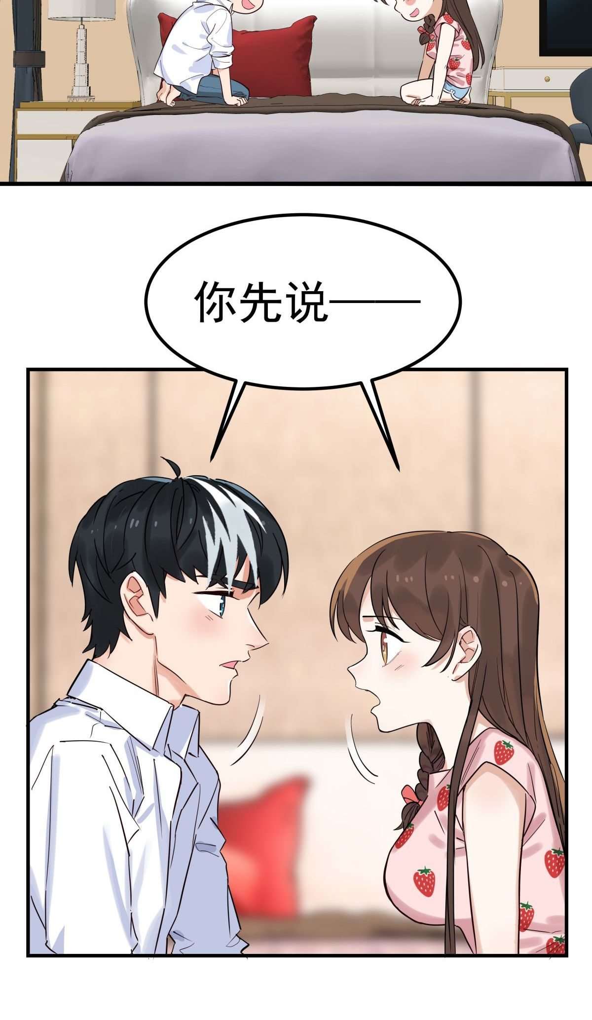 我有一座英魂殿06 第六话 就这小子闹事