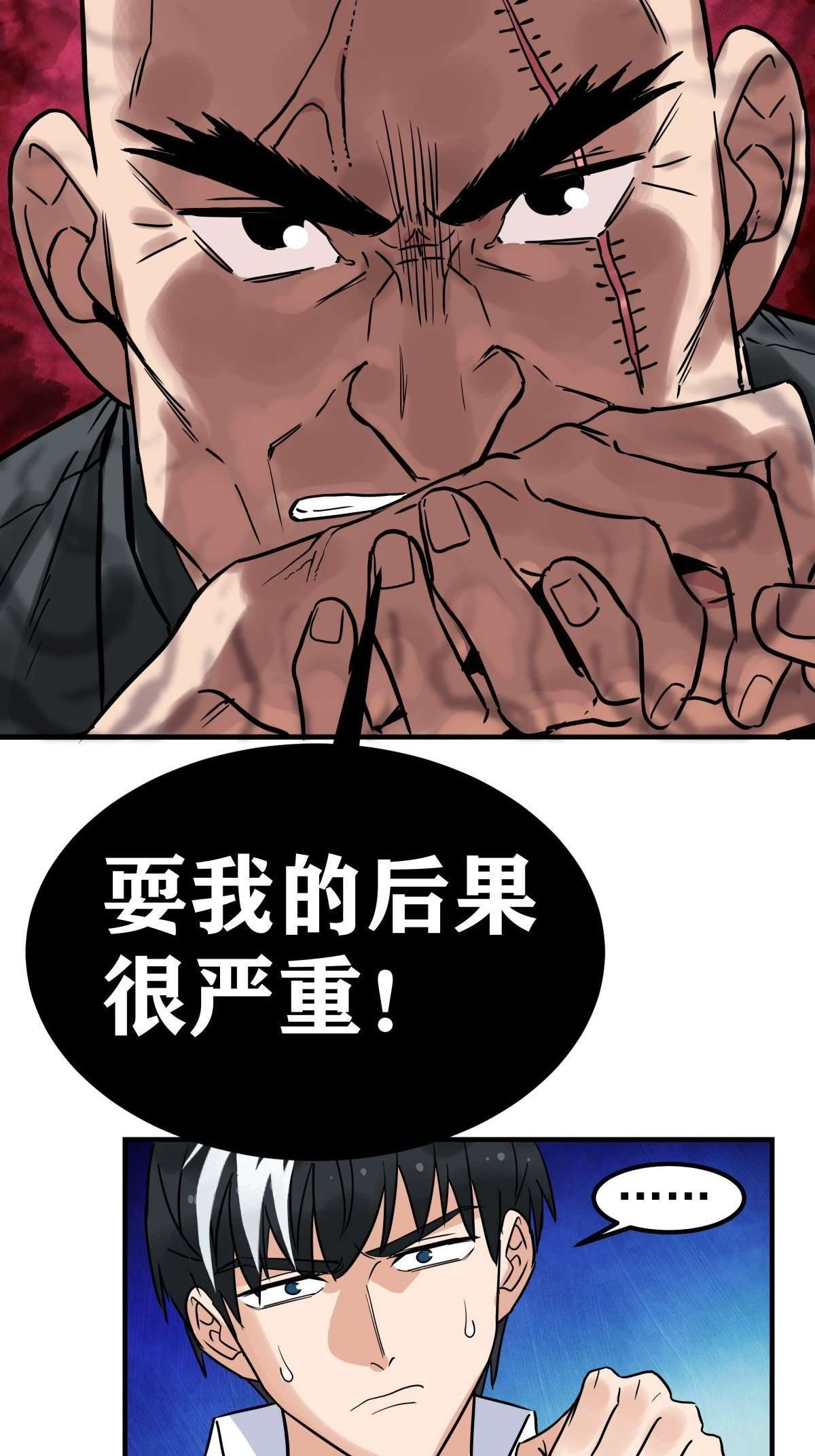 我有一座英魂殿06 第六话 就这小子闹事