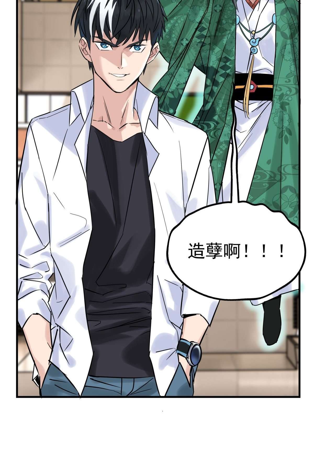 我有一座英魂殿06 第六话 就这小子闹事