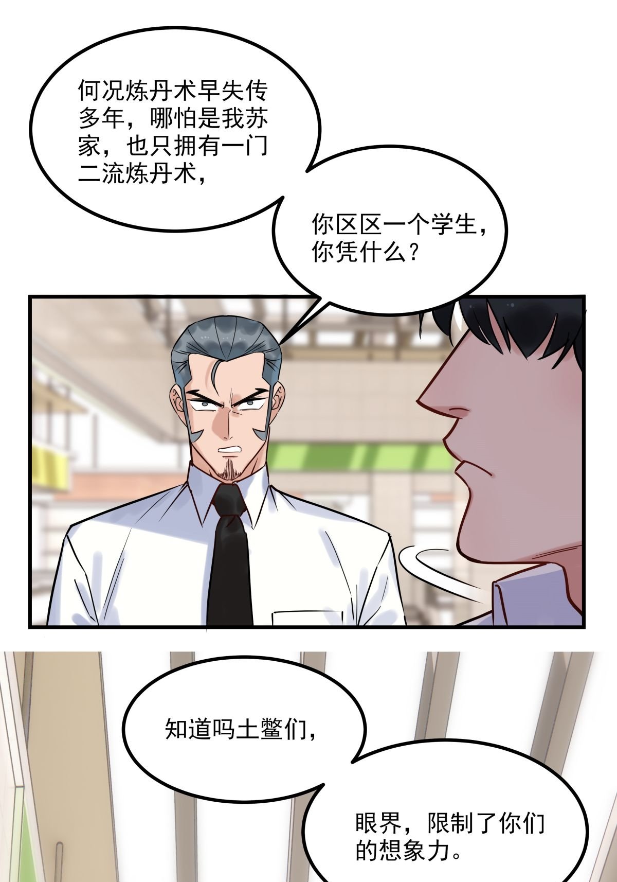 我有一座英魂殿07 第七话 什么姿势我都会