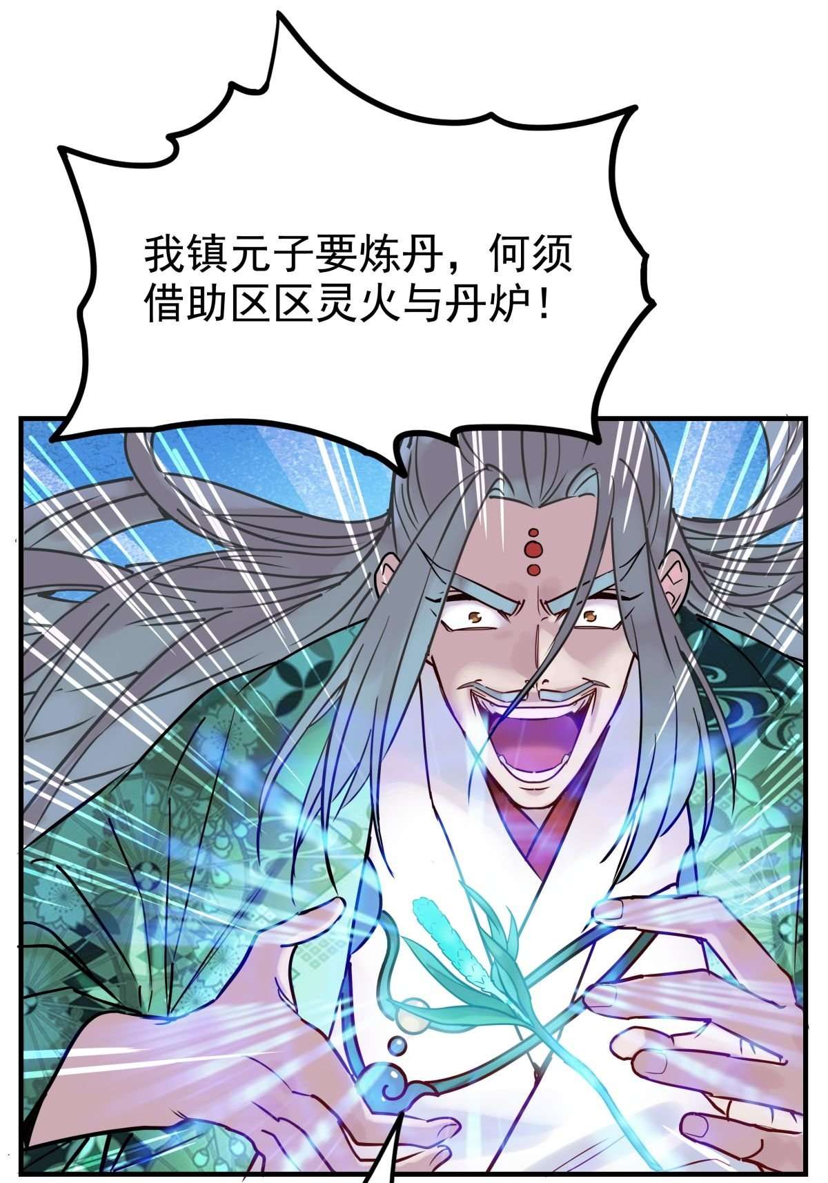 我有一座英魂殿07 第七话 什么姿势我都会