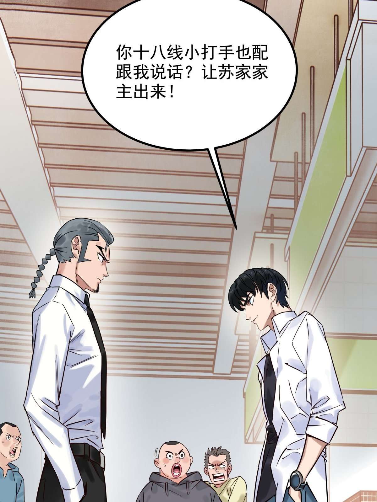 我有一座英魂殿07 第七话 什么姿势我都会
