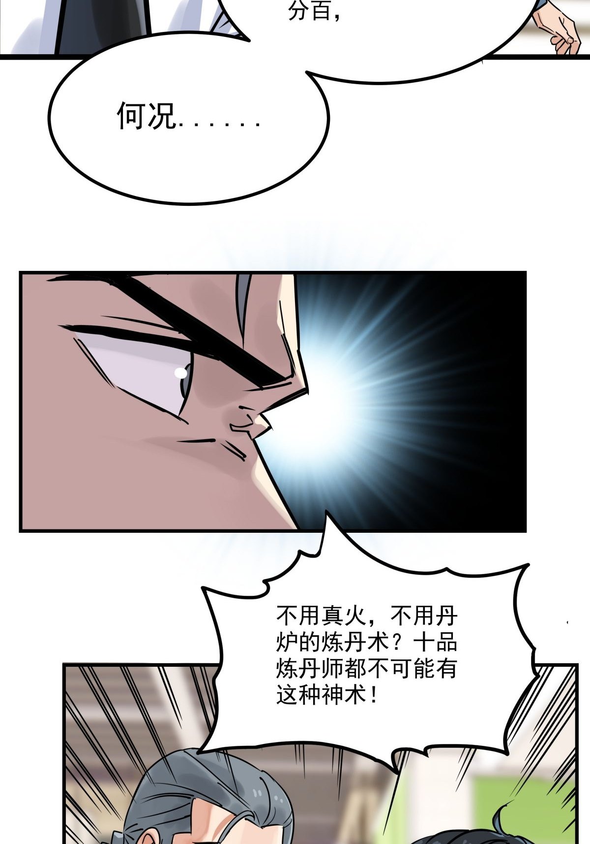 我有一座英魂殿07 第七话 什么姿势我都会