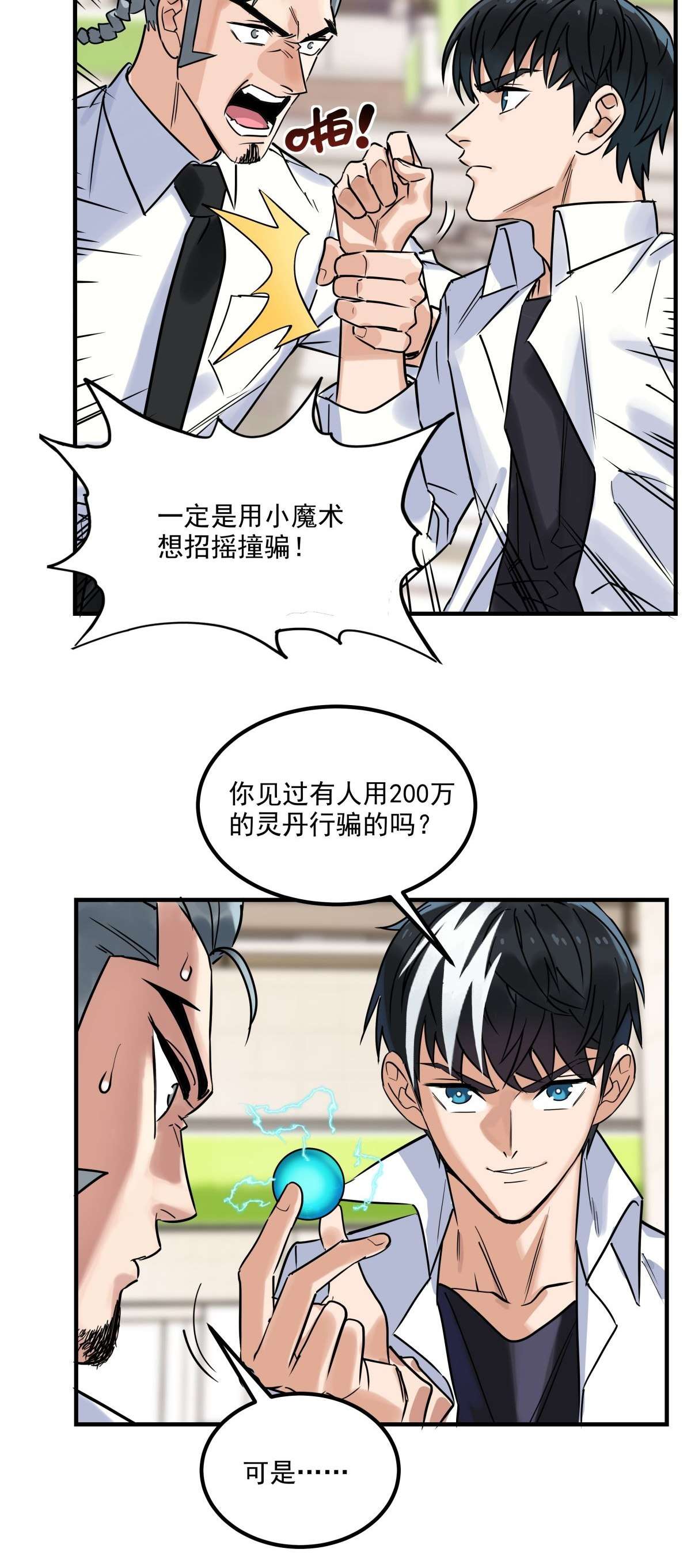 我有一座英魂殿07 第七话 什么姿势我都会