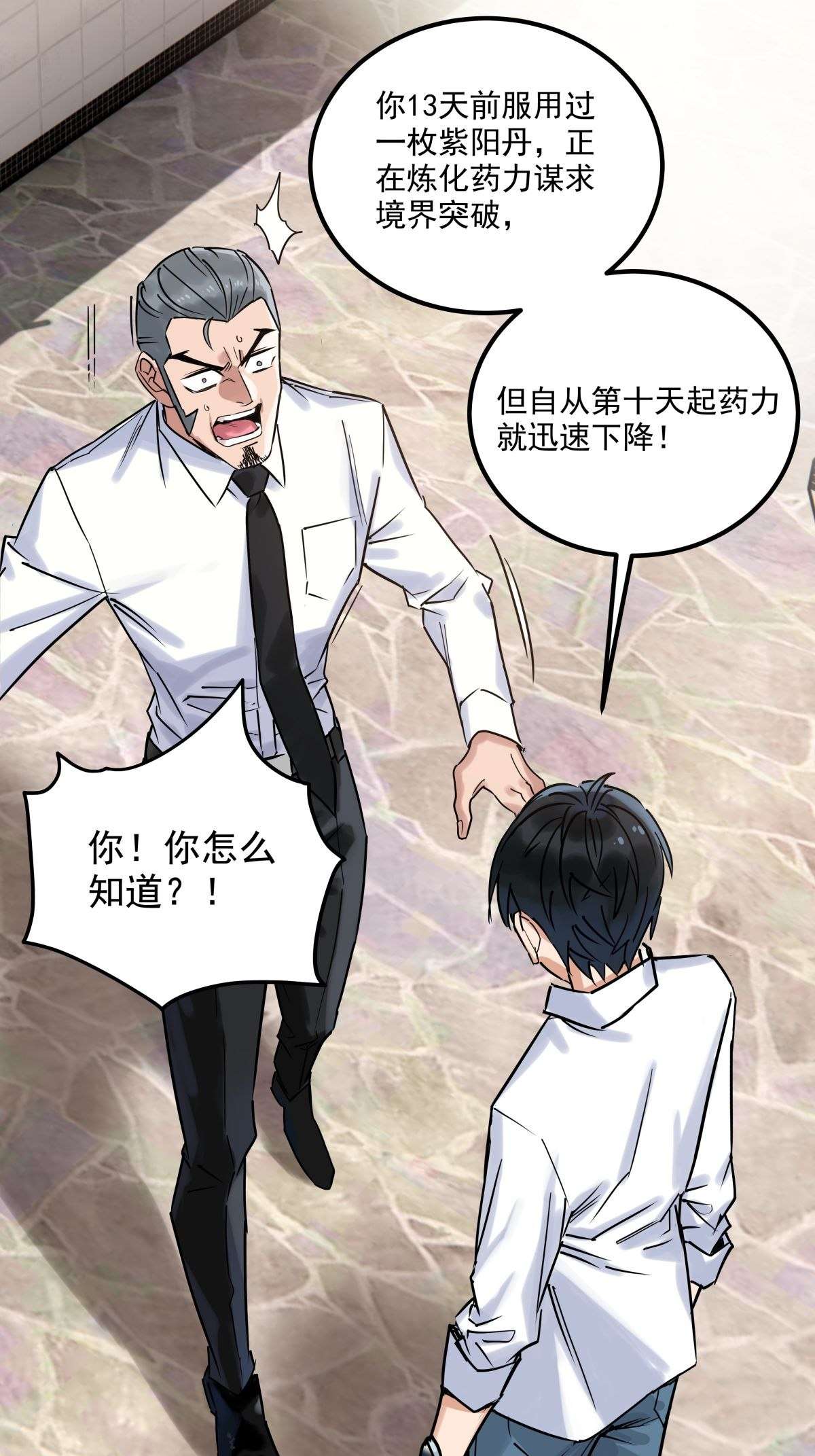 我有一座英魂殿07 第七话 什么姿势我都会