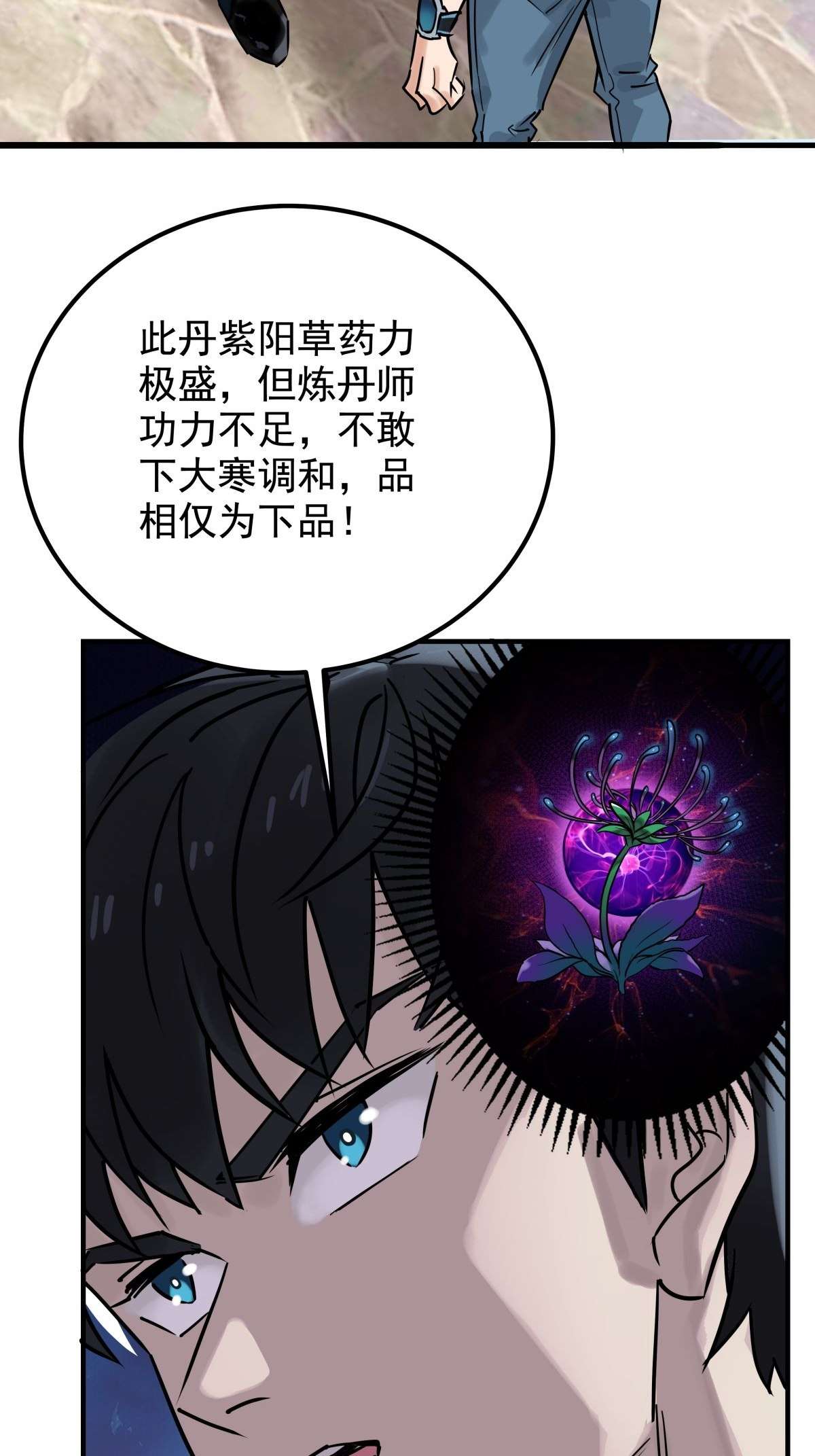 我有一座英魂殿07 第七话 什么姿势我都会