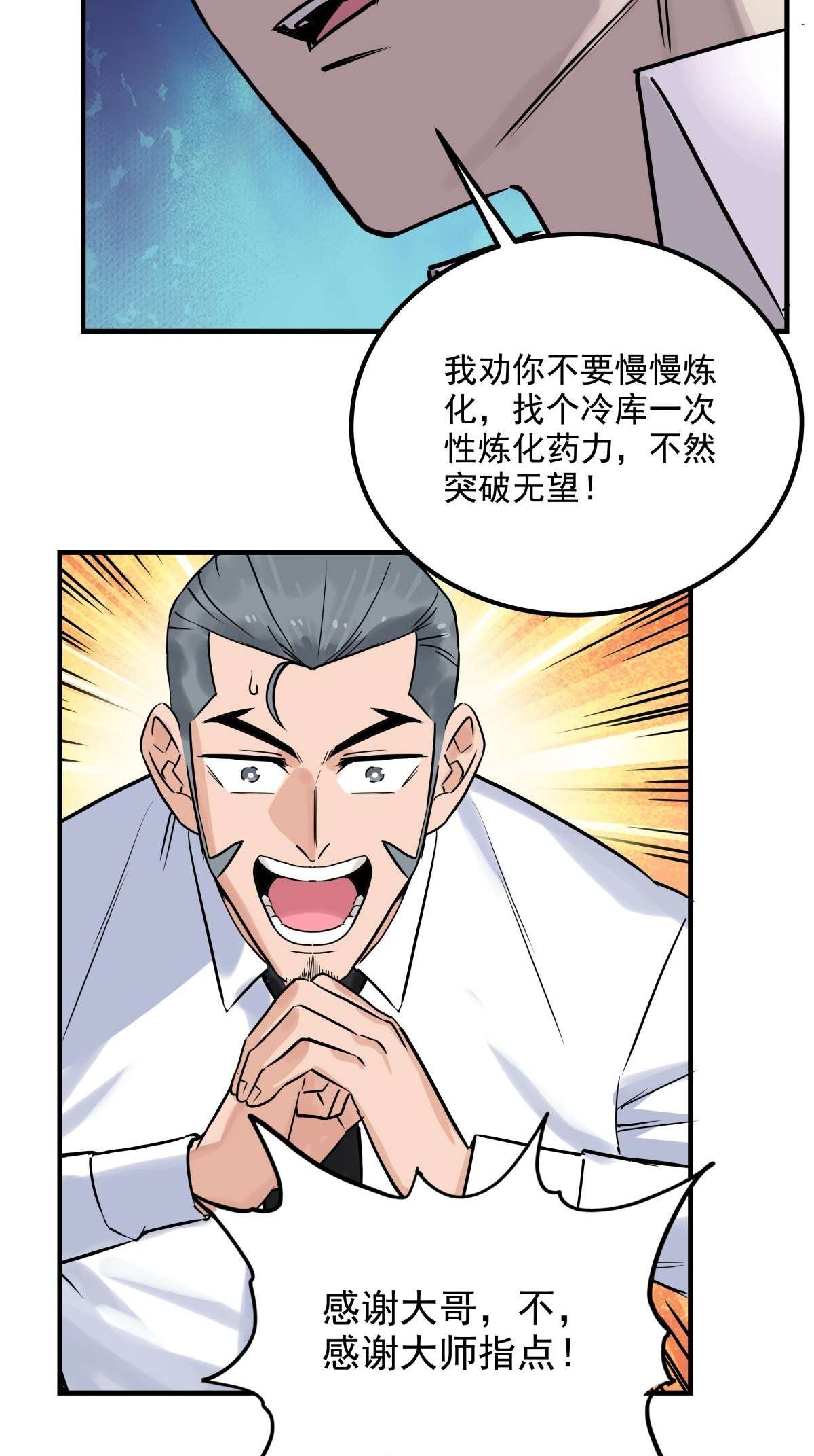 我有一座英魂殿07 第七话 什么姿势我都会