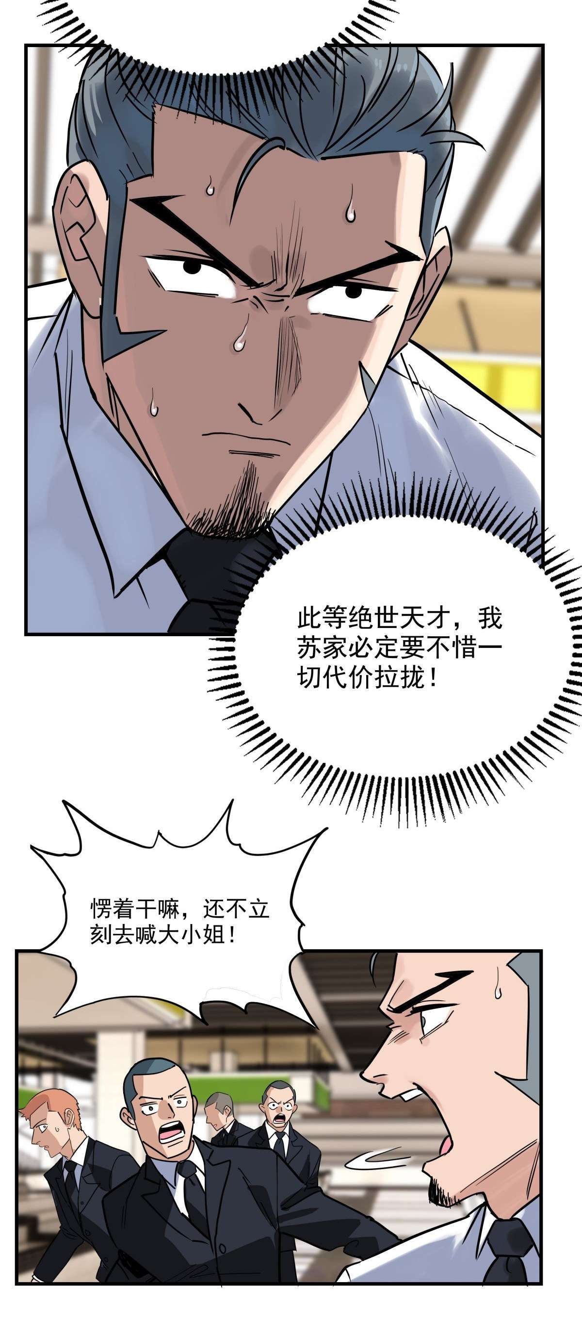 我有一座英魂殿07 第七话 什么姿势我都会
