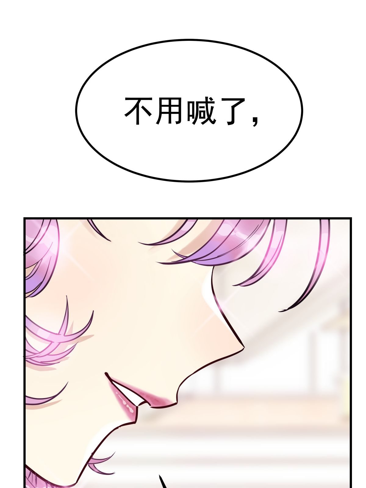 我有一座英魂殿07 第七话 什么姿势我都会