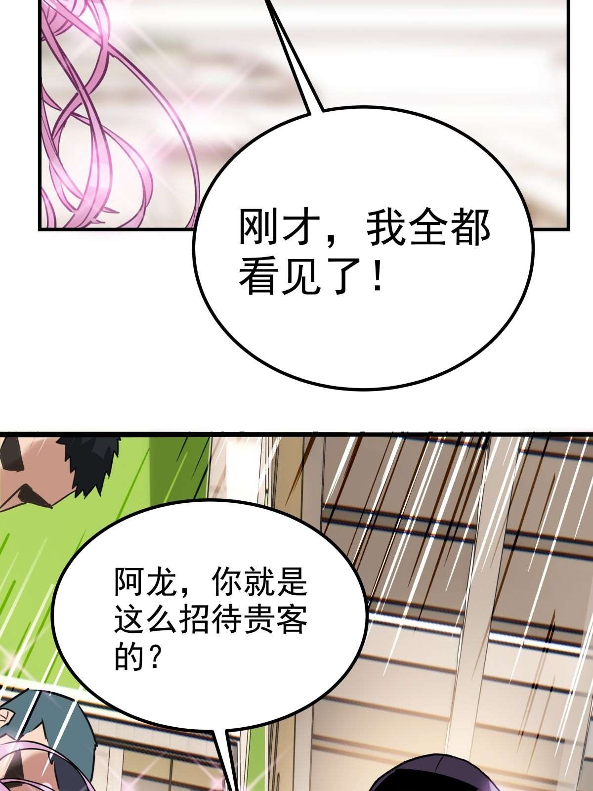 我有一座英魂殿07 第七话 什么姿势我都会