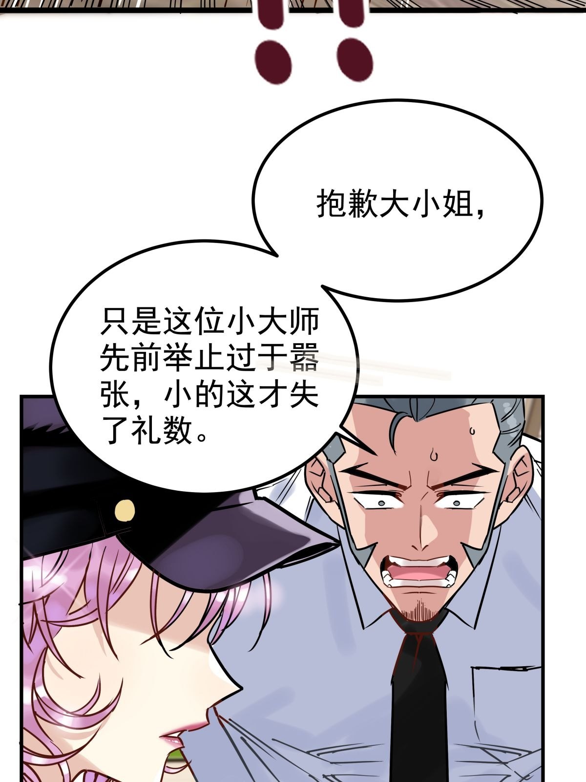 我有一座英魂殿07 第七话 什么姿势我都会