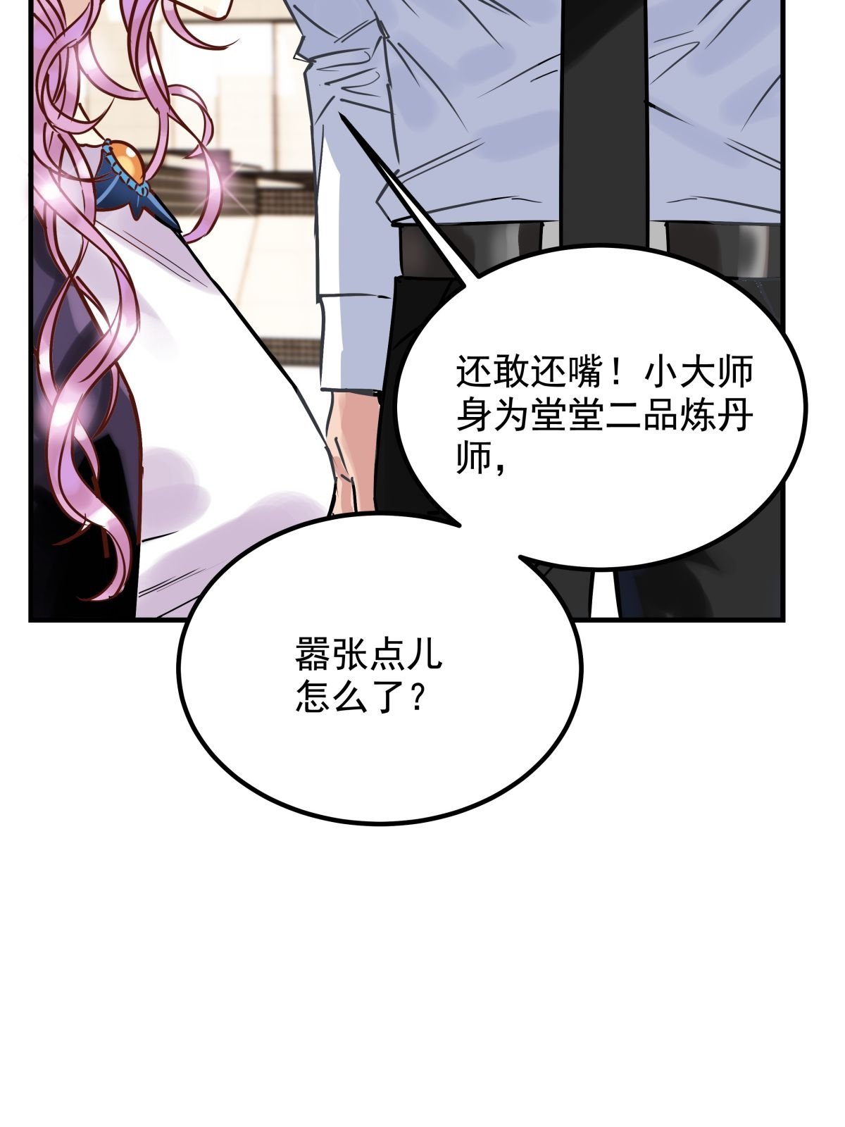 我有一座英魂殿07 第七话 什么姿势我都会