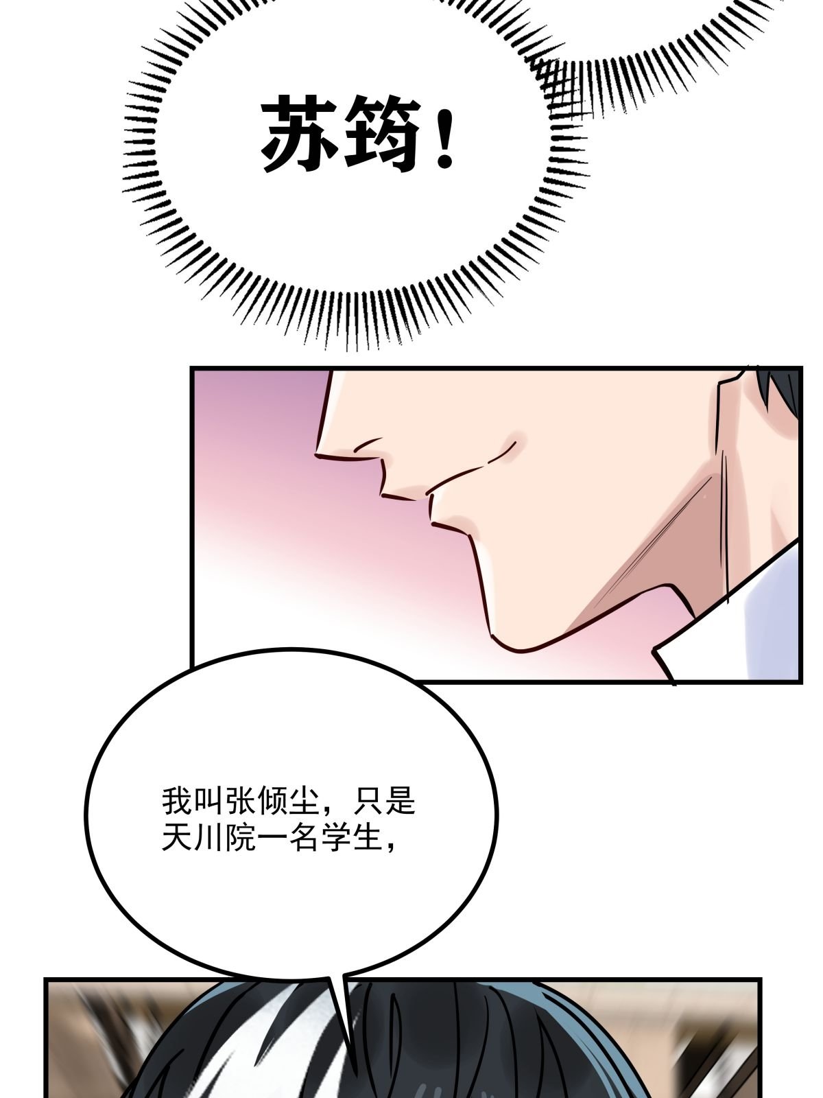 我有一座英魂殿07 第七话 什么姿势我都会