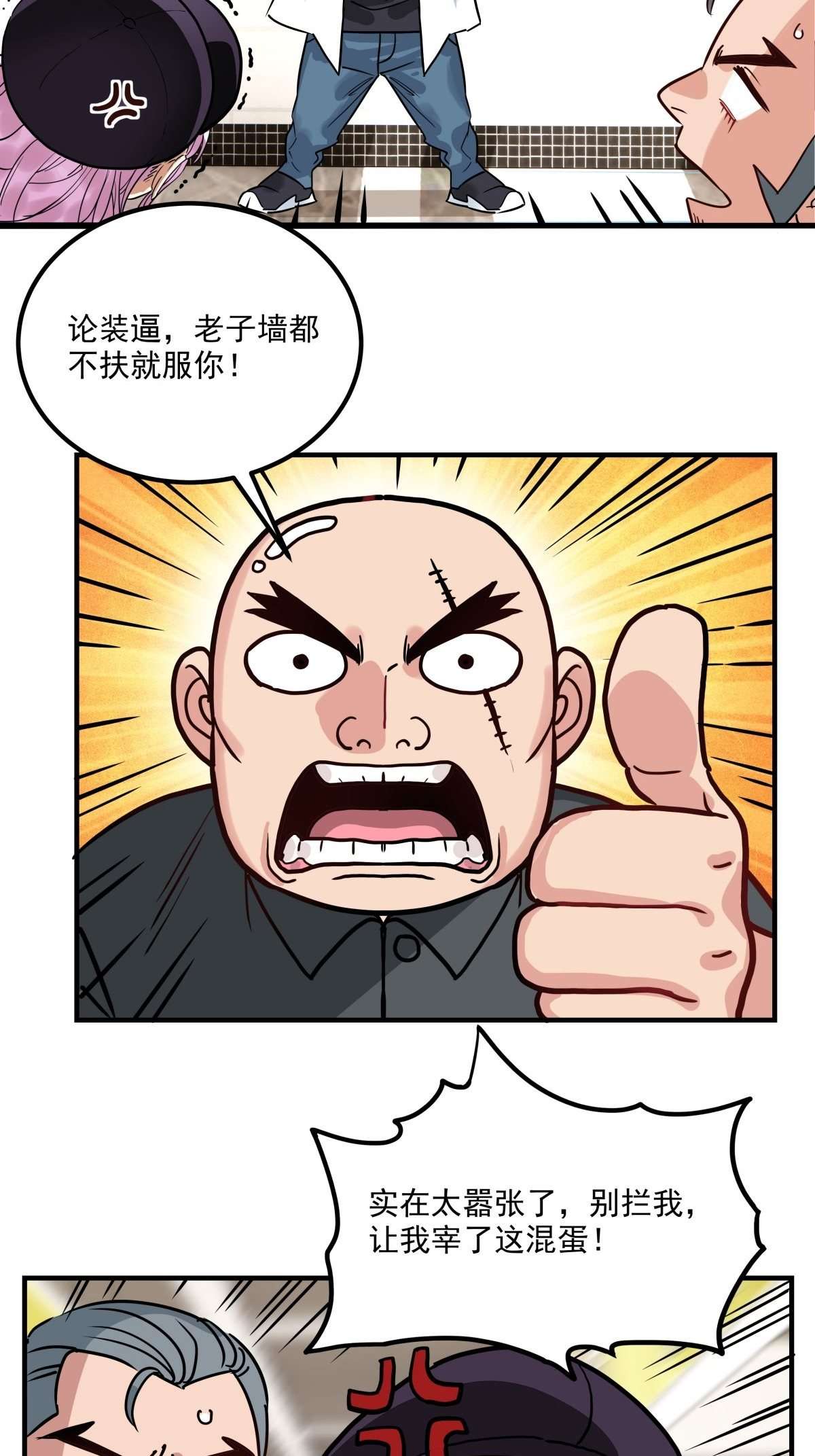 我有一座英魂殿07 第七话 什么姿势我都会