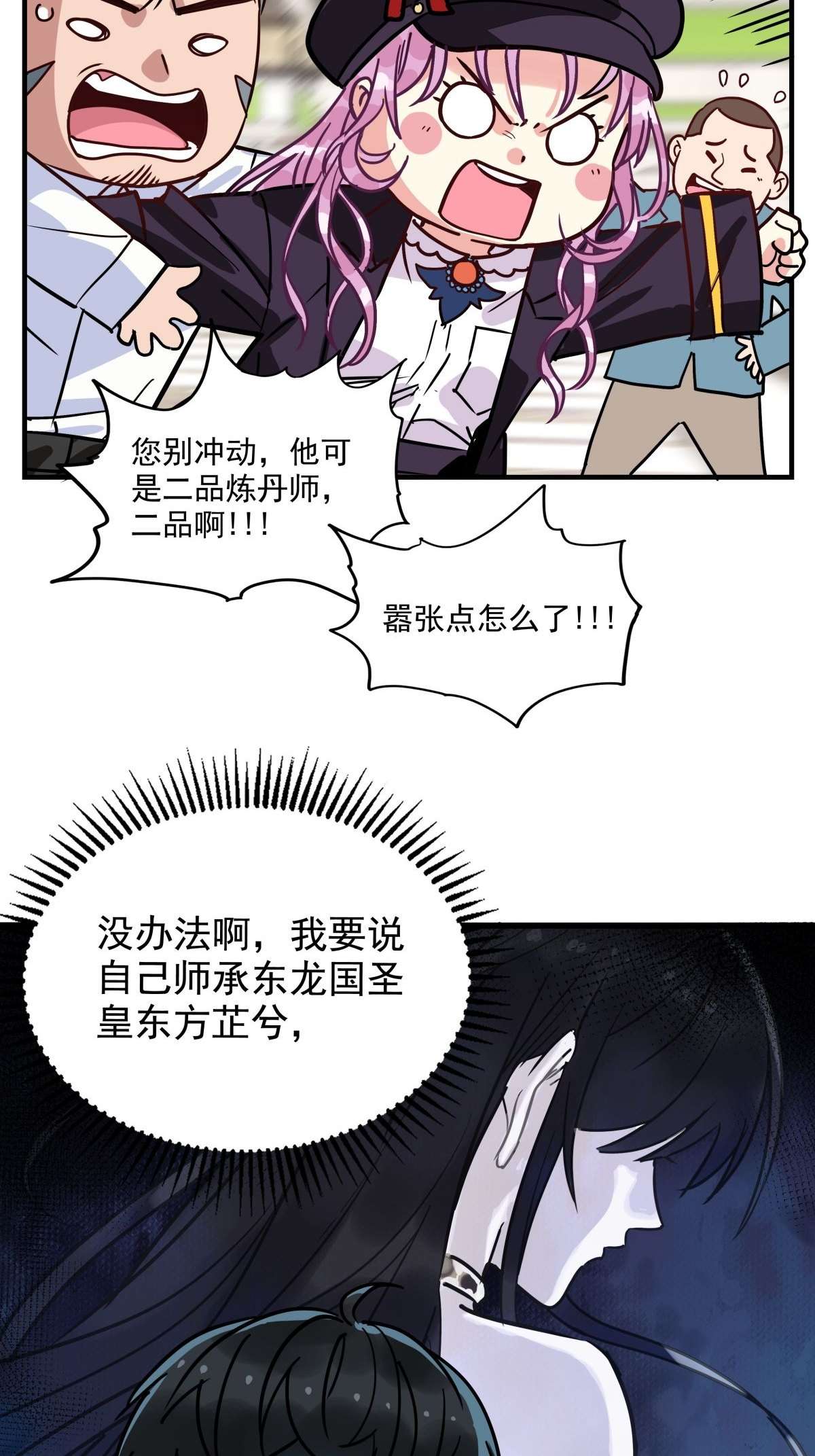 我有一座英魂殿07 第七话 什么姿势我都会