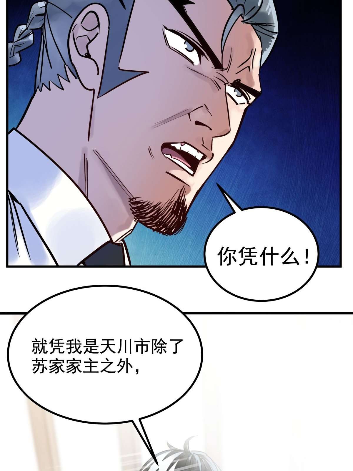 我有一座英魂殿07 第七话 什么姿势我都会