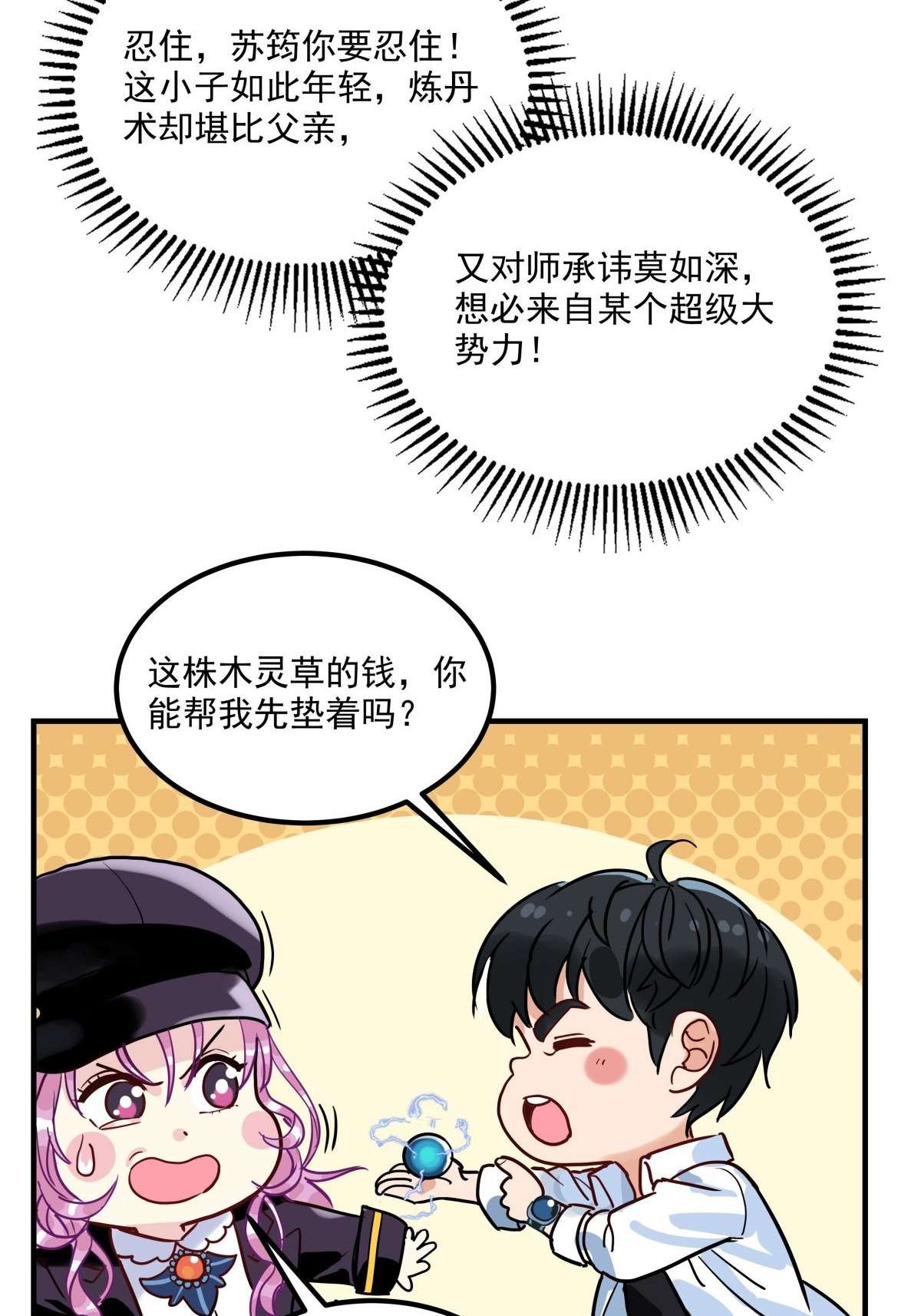我有一座英魂殿07 第七话 什么姿势我都会