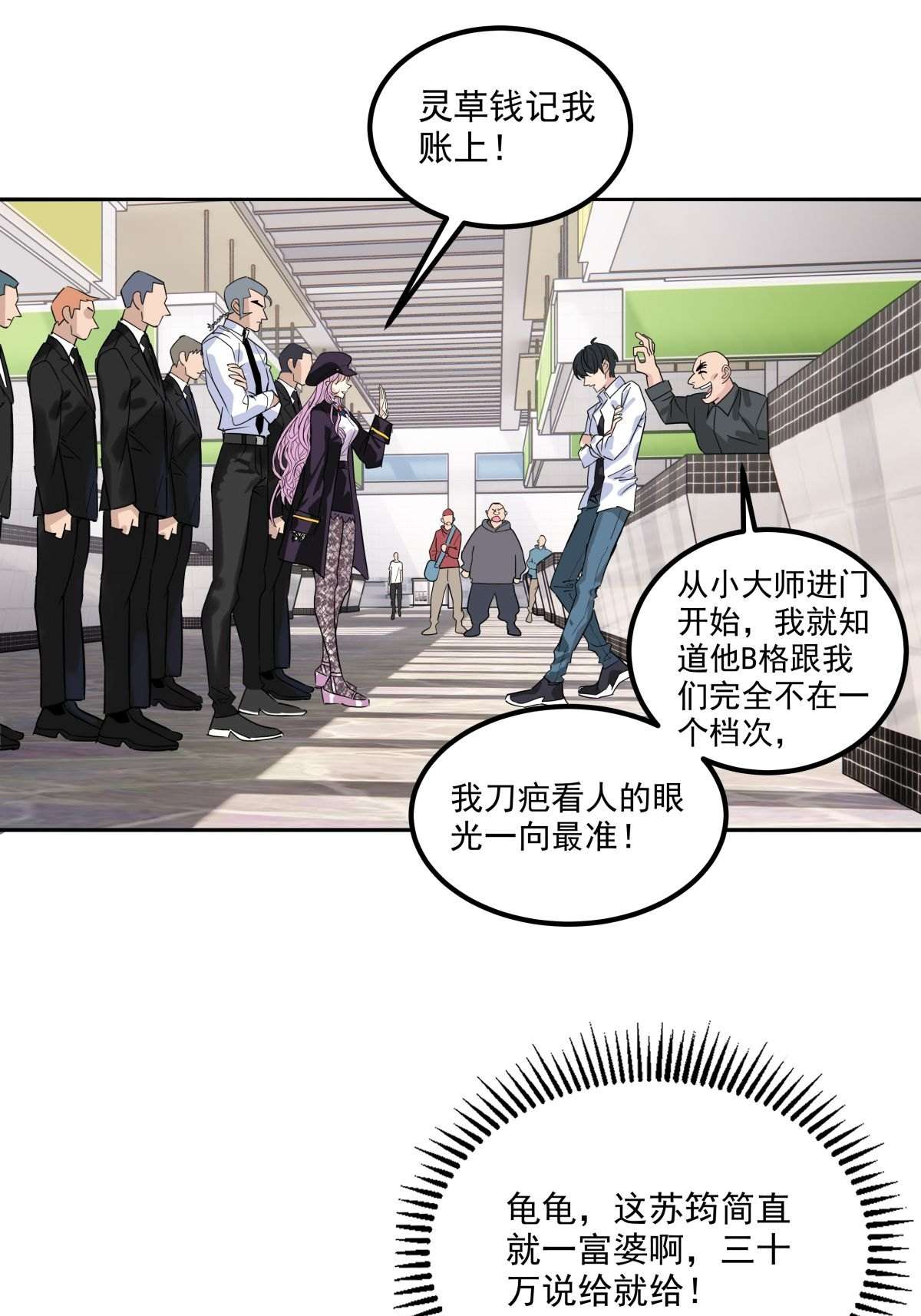 我有一座英魂殿07 第七话 什么姿势我都会