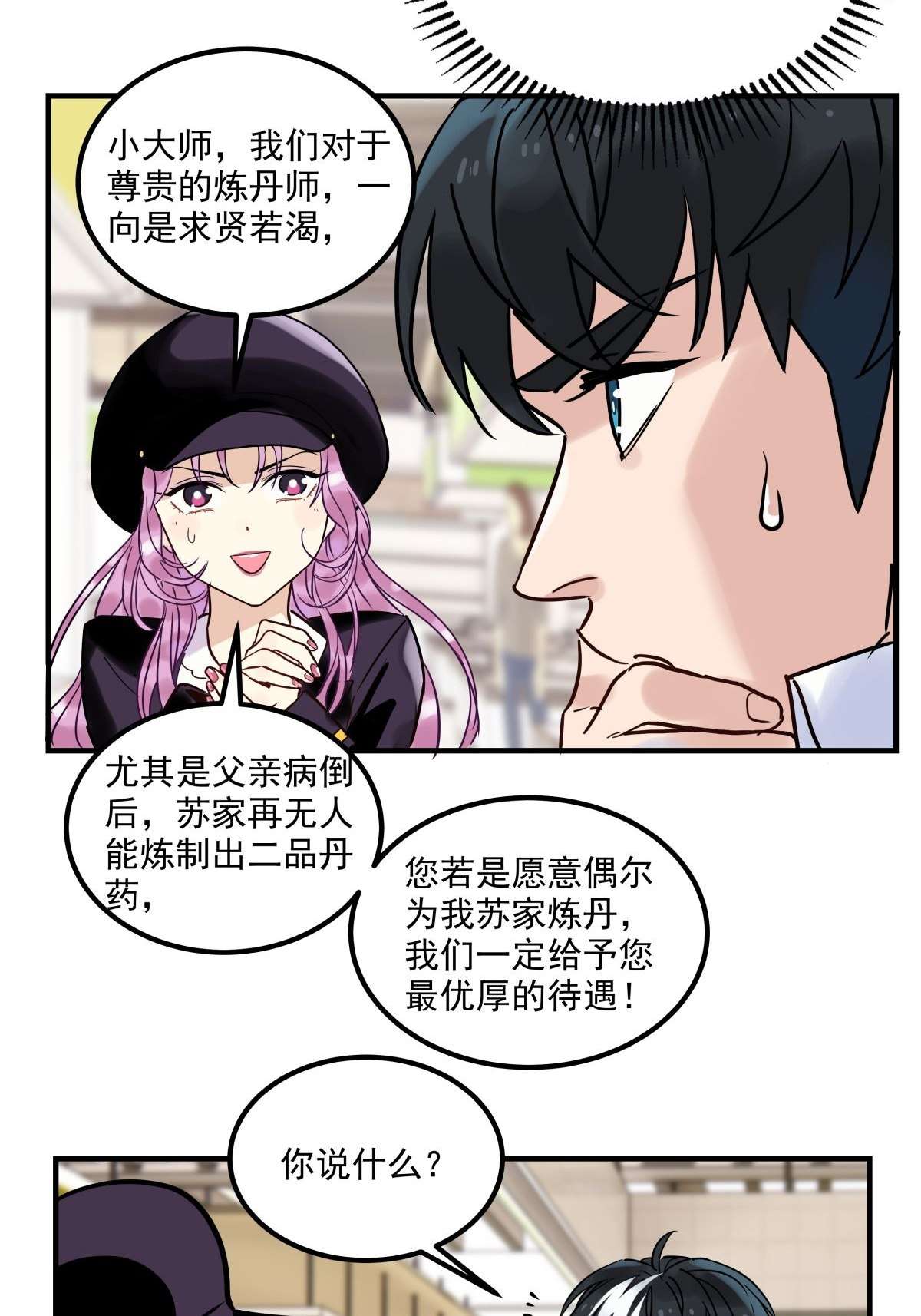 我有一座英魂殿07 第七话 什么姿势我都会