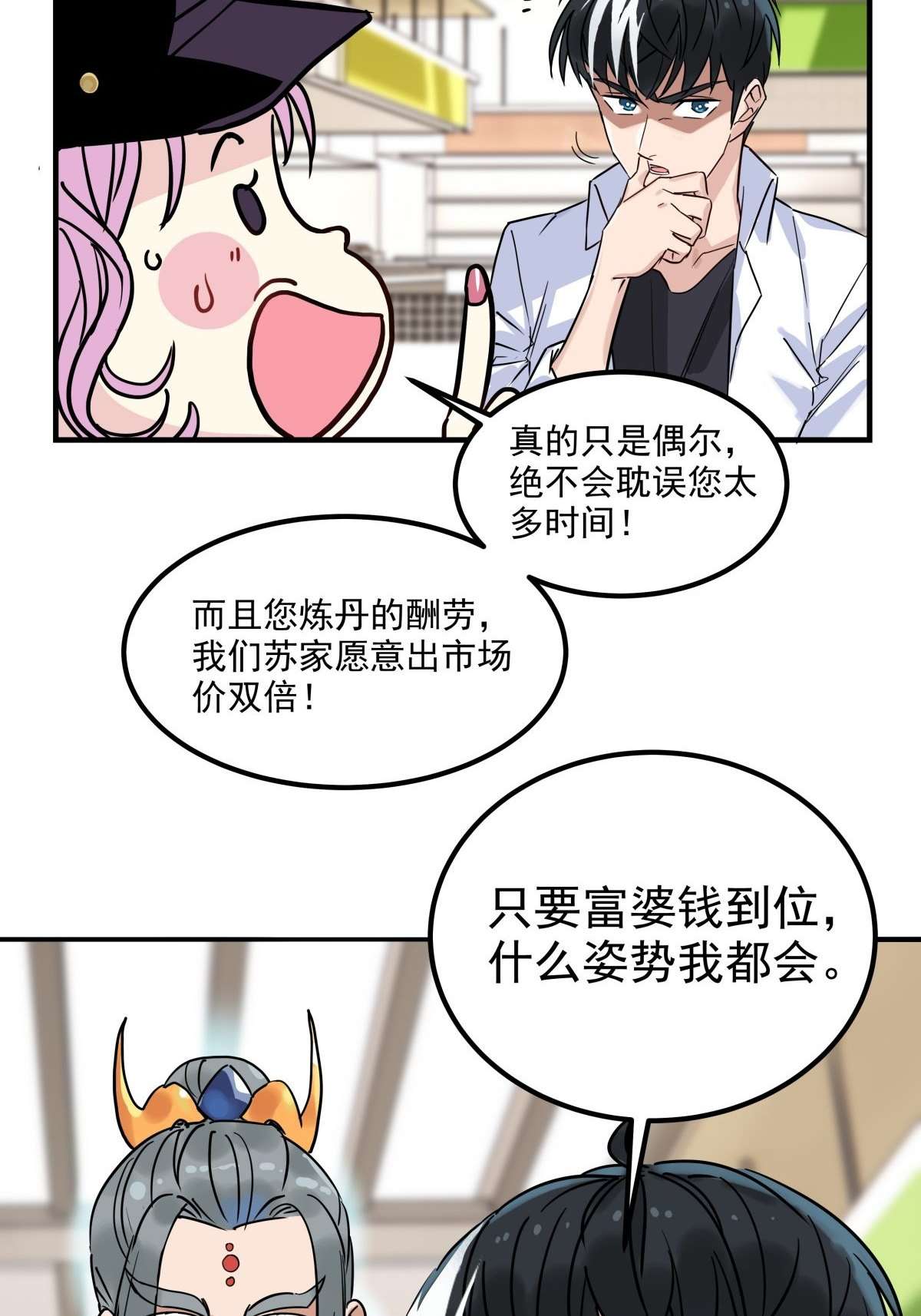 我有一座英魂殿07 第七话 什么姿势我都会