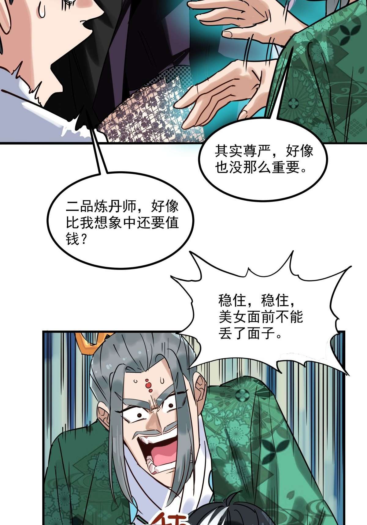 我有一座英魂殿07 第七话 什么姿势我都会