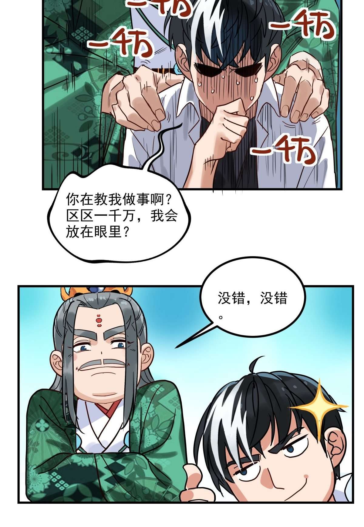 我有一座英魂殿07 第七话 什么姿势我都会