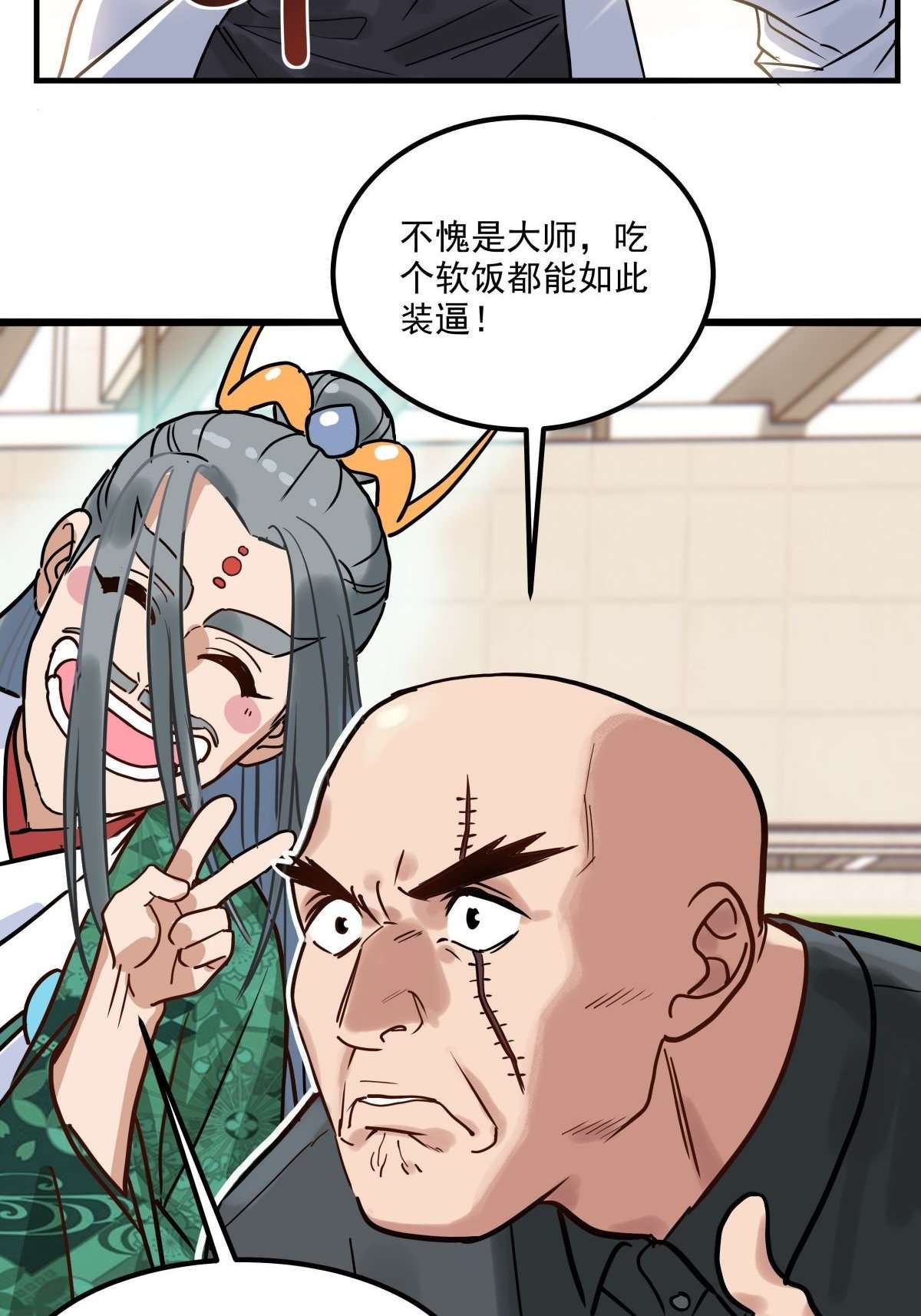 我有一座英魂殿07 第七话 什么姿势我都会