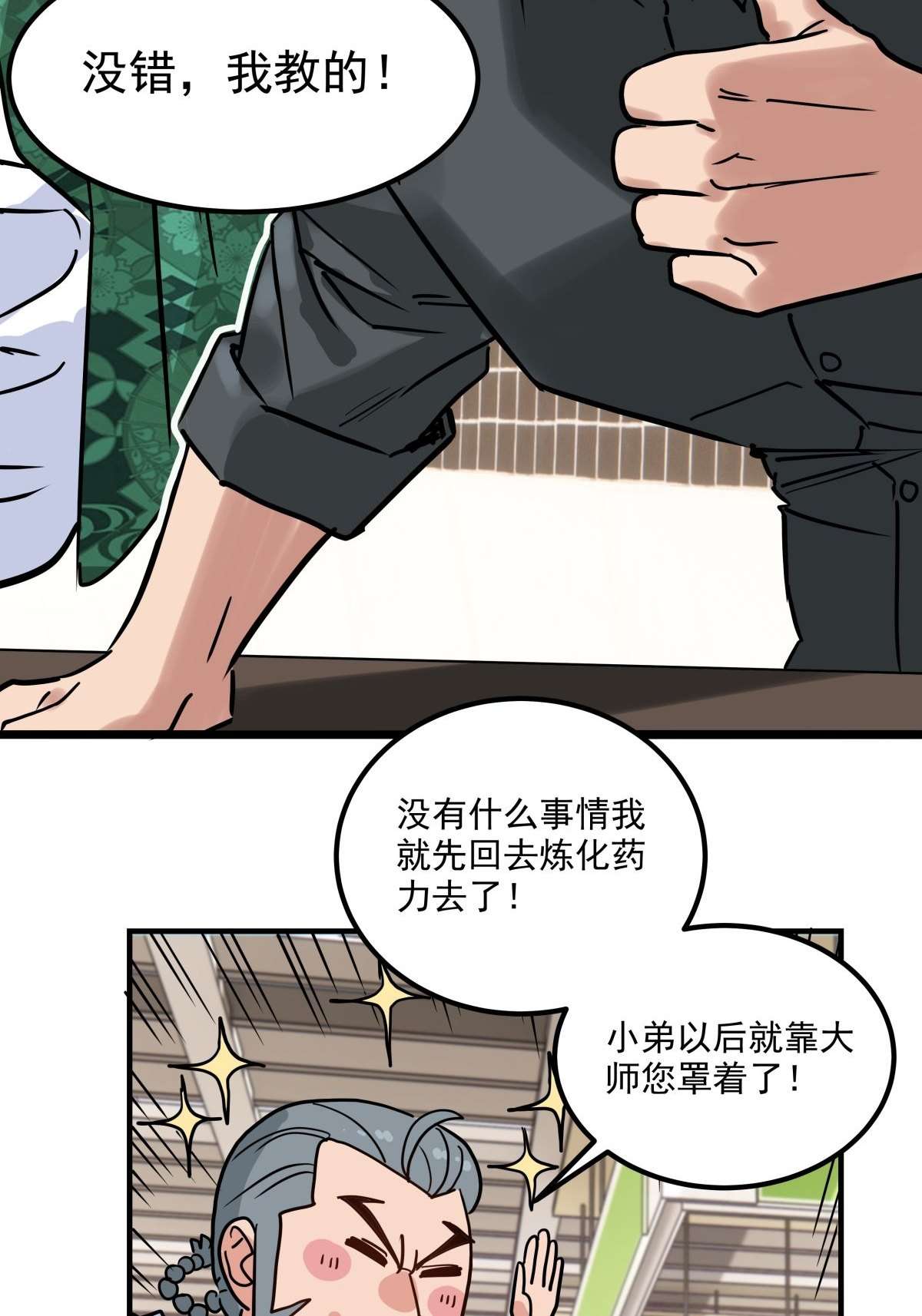 我有一座英魂殿07 第七话 什么姿势我都会