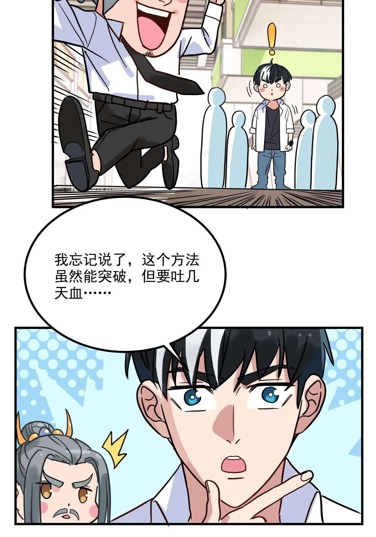 我有一座英魂殿07 第七话 什么姿势我都会