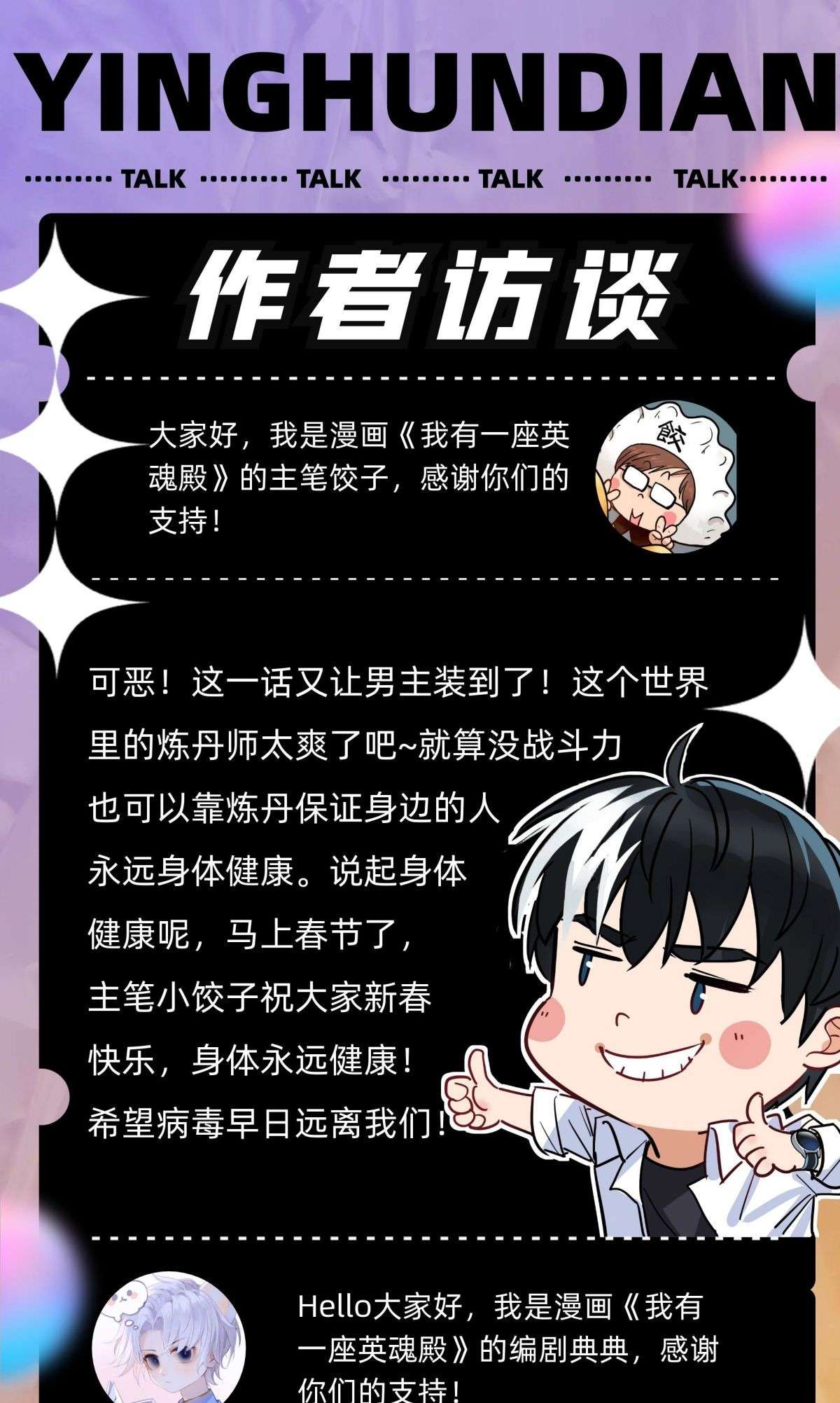 我有一座英魂殿07 第七话 什么姿势我都会
