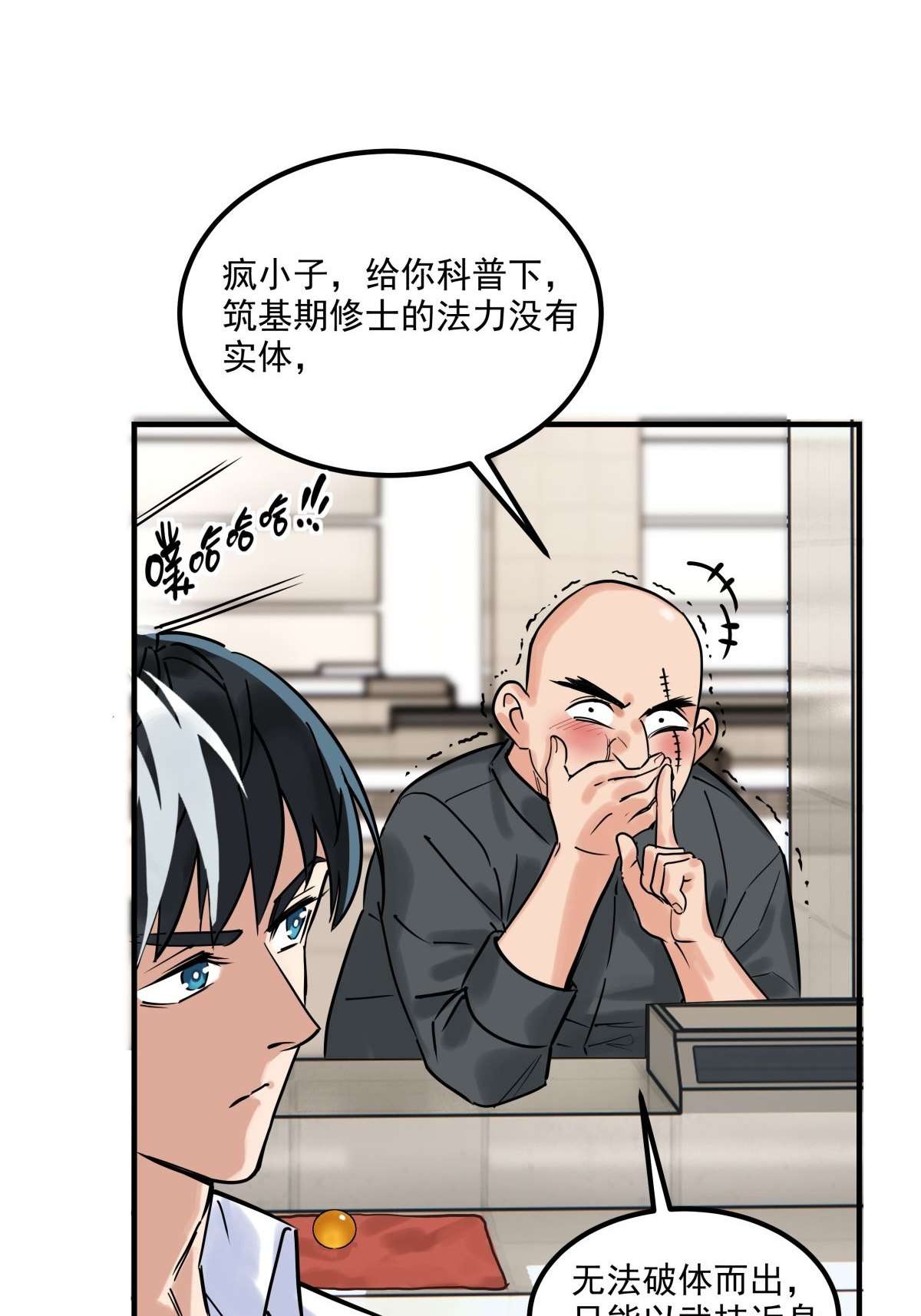 我有一座英魂殿07 第七话 什么姿势我都会