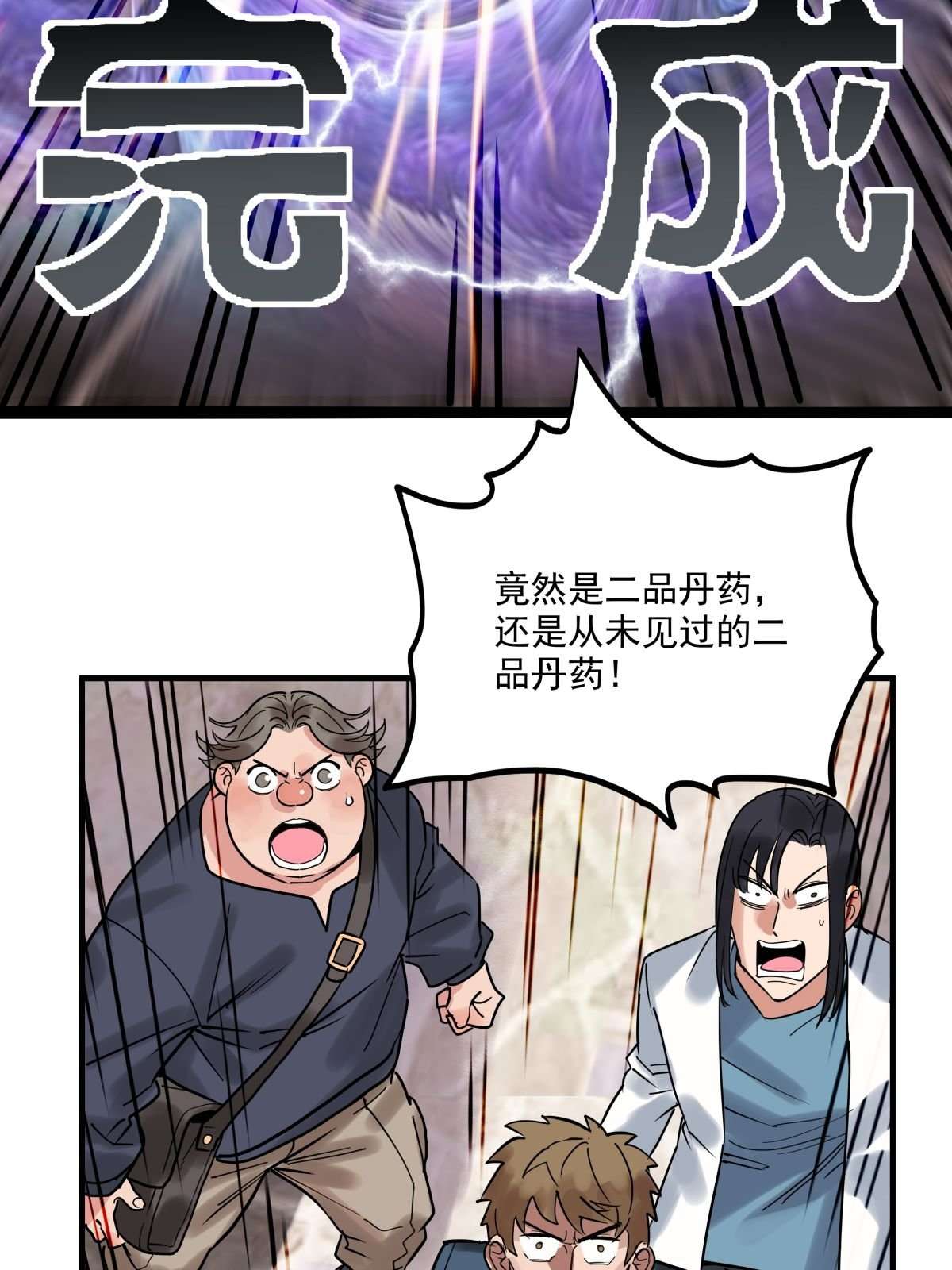 我有一座英魂殿08 第八话 我可以保护