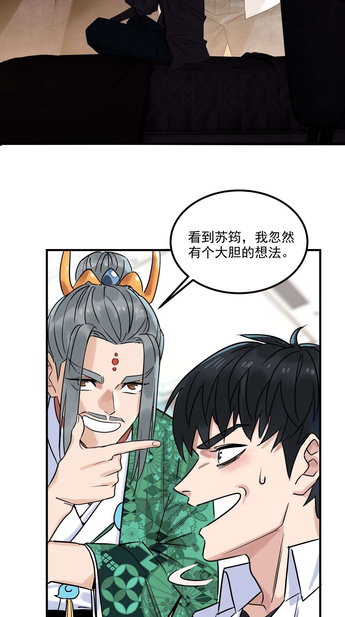 我有一座英魂殿08 第八话 我可以保护