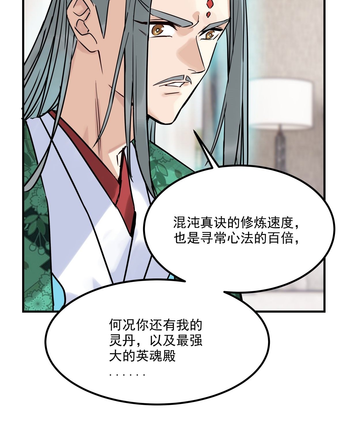 我有一座英魂殿08 第八话 我可以保护