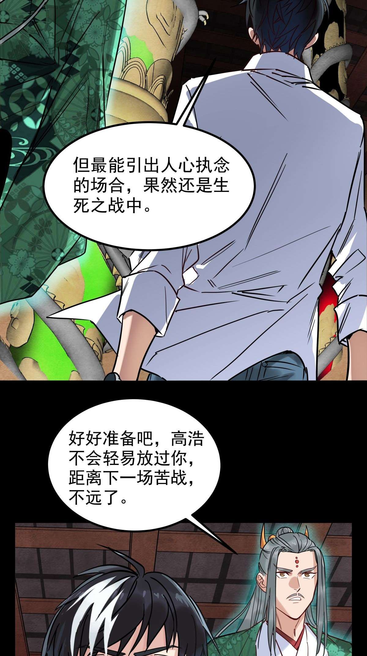 我有一座英魂殿08 第八话 我可以保护