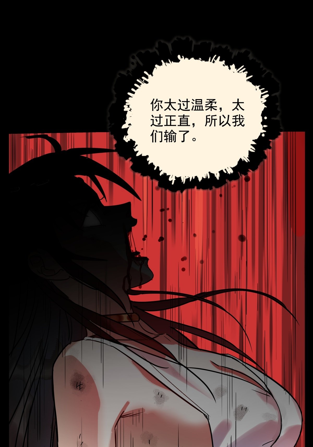我有一座英魂殿08 第八话 我可以保护