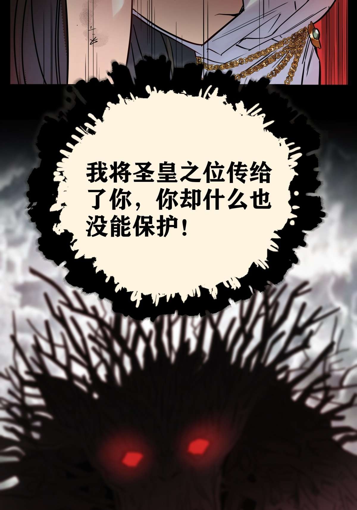 我有一座英魂殿08 第八话 我可以保护