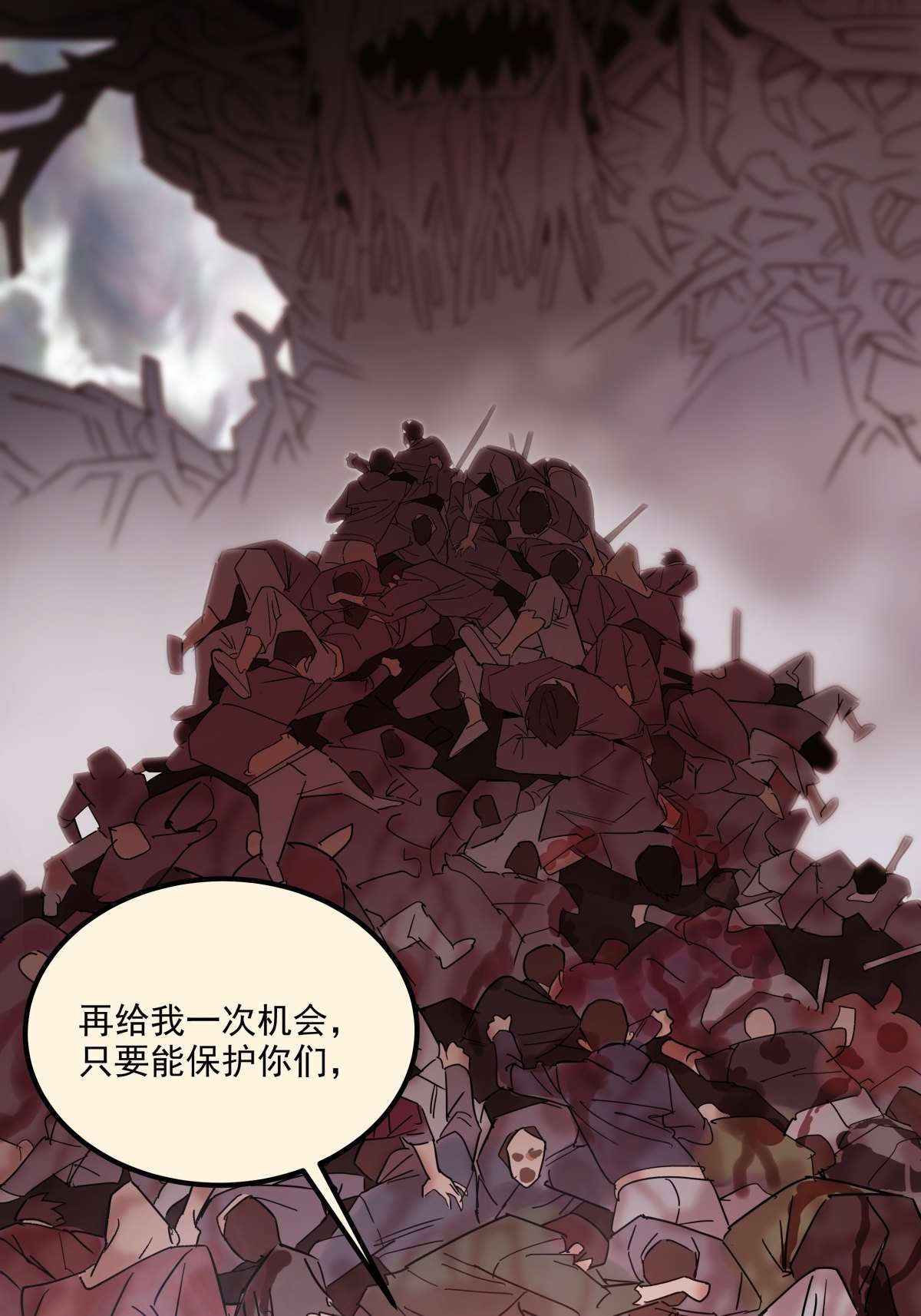 我有一座英魂殿08 第八话 我可以保护