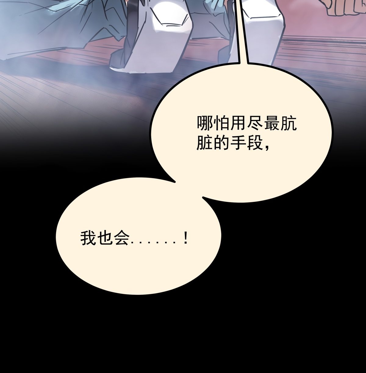 我有一座英魂殿08 第八话 我可以保护