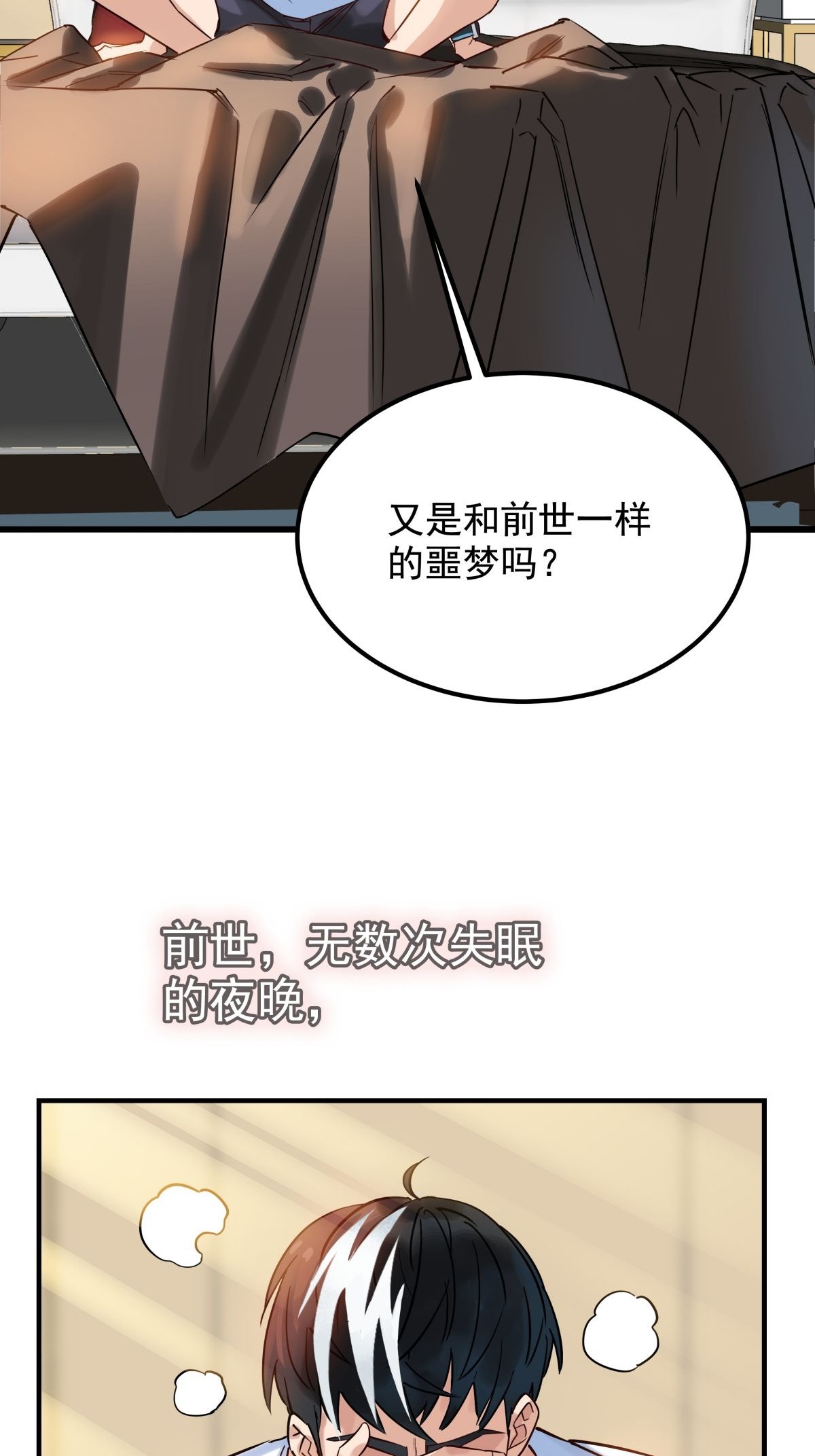 我有一座英魂殿08 第八话 我可以保护