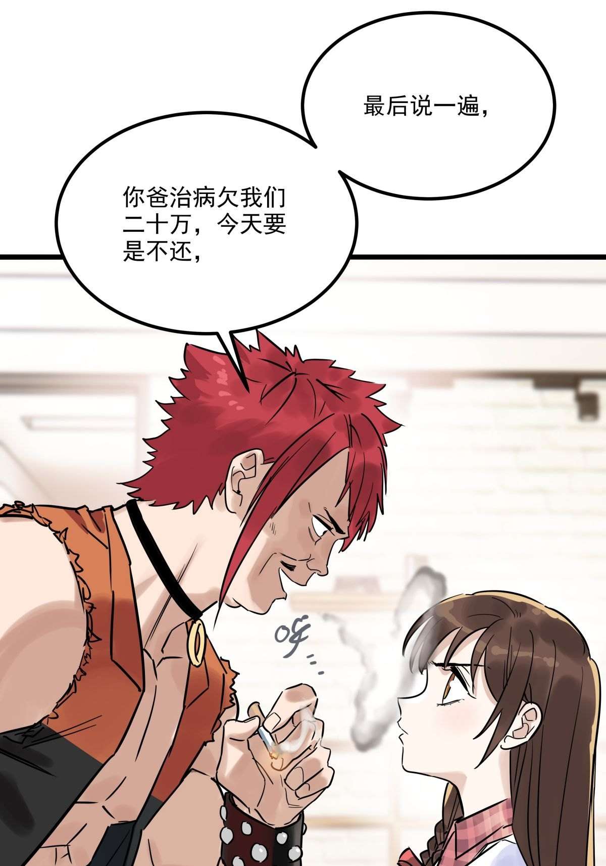 我有一座英魂殿08 第八话 我可以保护