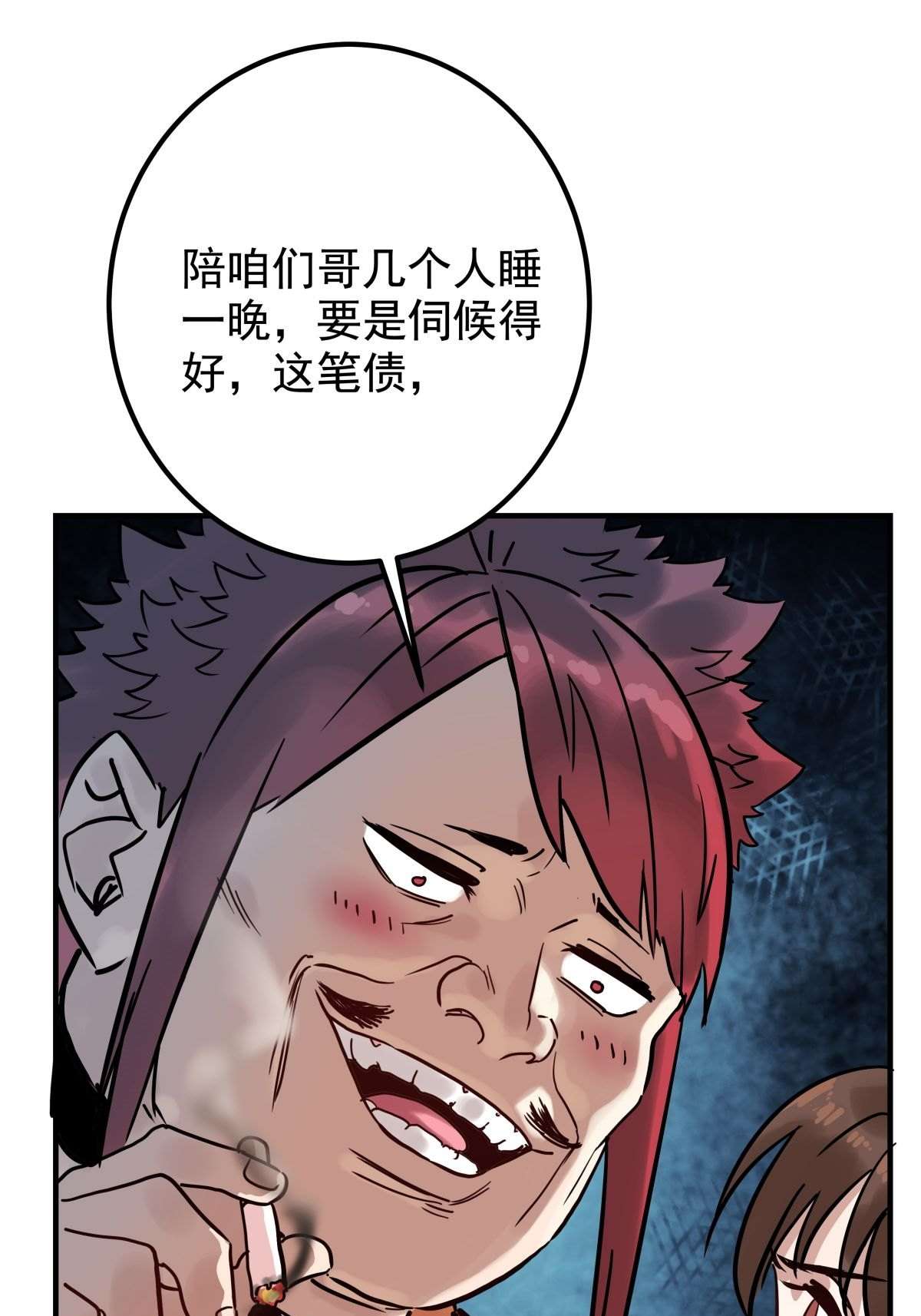 我有一座英魂殿08 第八话 我可以保护