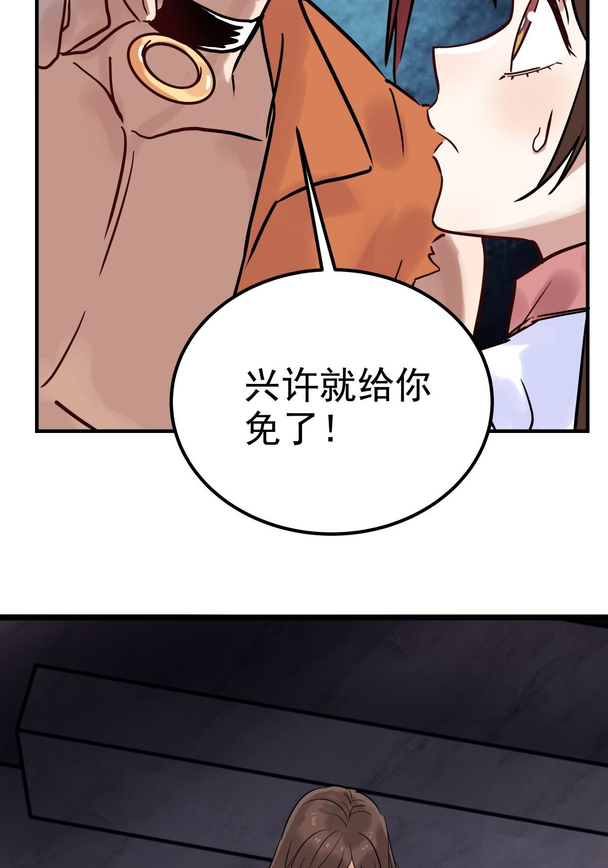 我有一座英魂殿08 第八话 我可以保护